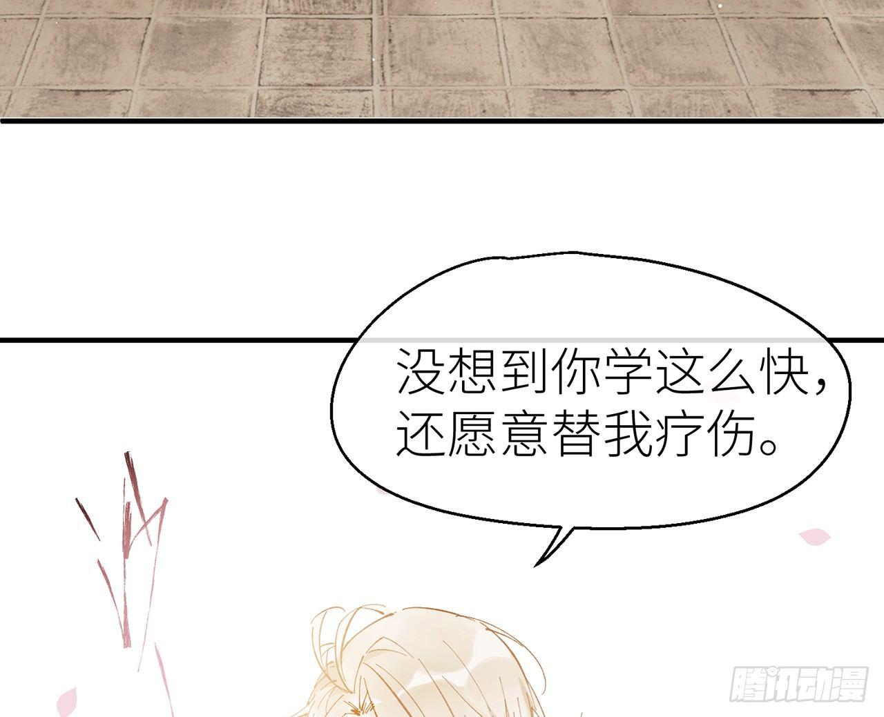 以下犯上韩漫全集-凝神归元术无删减无遮挡章节图片 