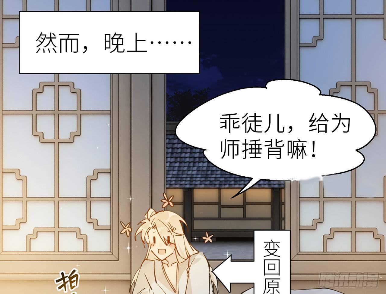 以下犯上韩漫全集-凝神归元术无删减无遮挡章节图片 