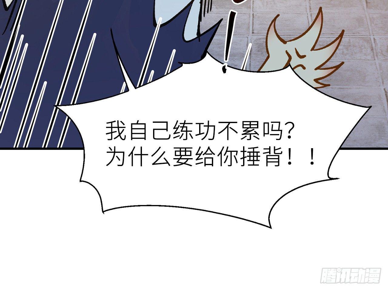 以下犯上韩漫全集-凝神归元术无删减无遮挡章节图片 