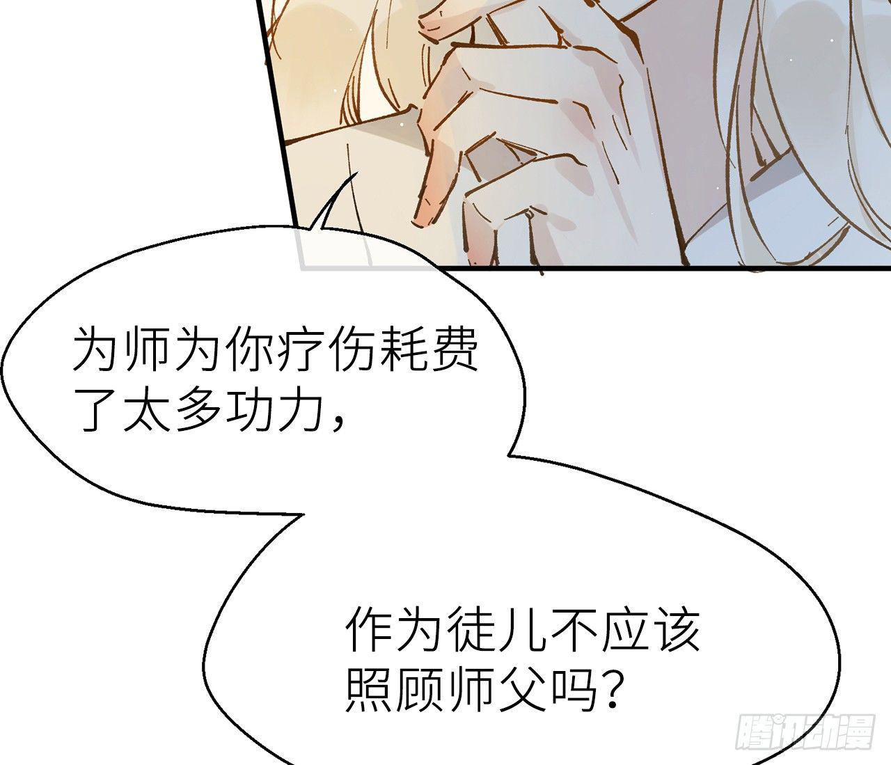 以下犯上韩漫全集-凝神归元术无删减无遮挡章节图片 