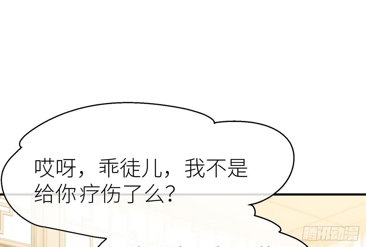 以下犯上韩漫全集-凝神归元术无删减无遮挡章节图片 