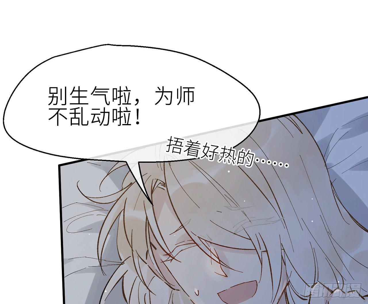 以下犯上韩漫全集-凝神归元术无删减无遮挡章节图片 