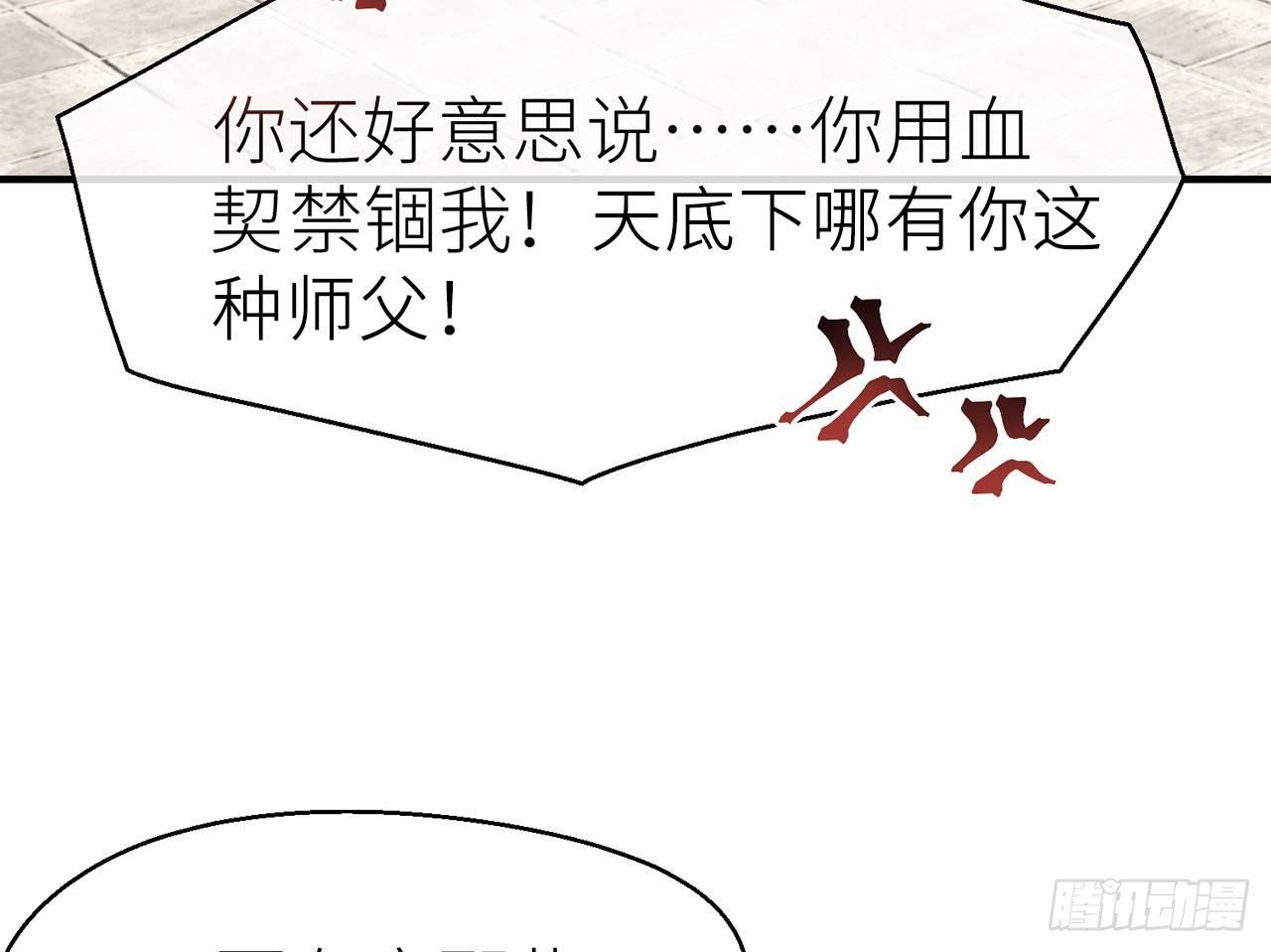 以下犯上韩漫全集-凝神归元术无删减无遮挡章节图片 