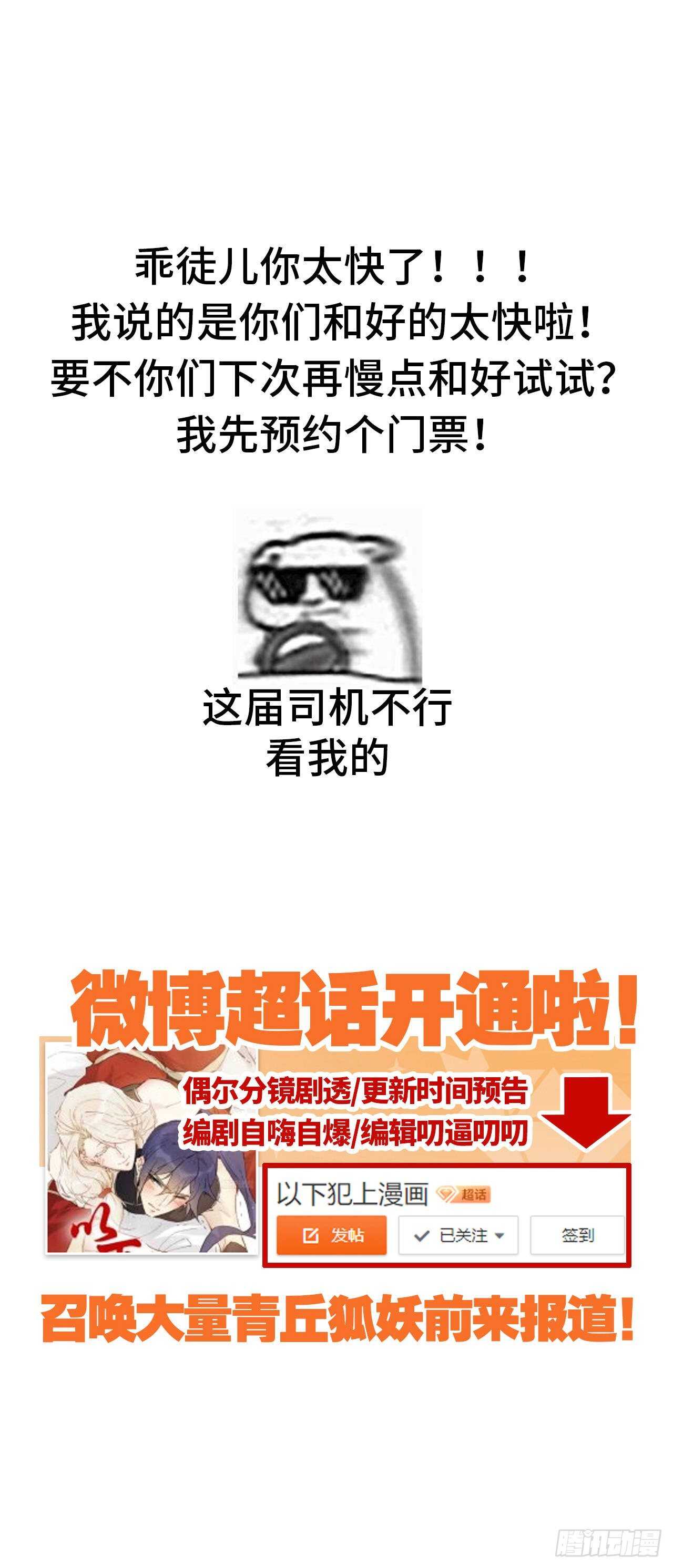 以下犯上韩漫全集-想见你无删减无遮挡章节图片 