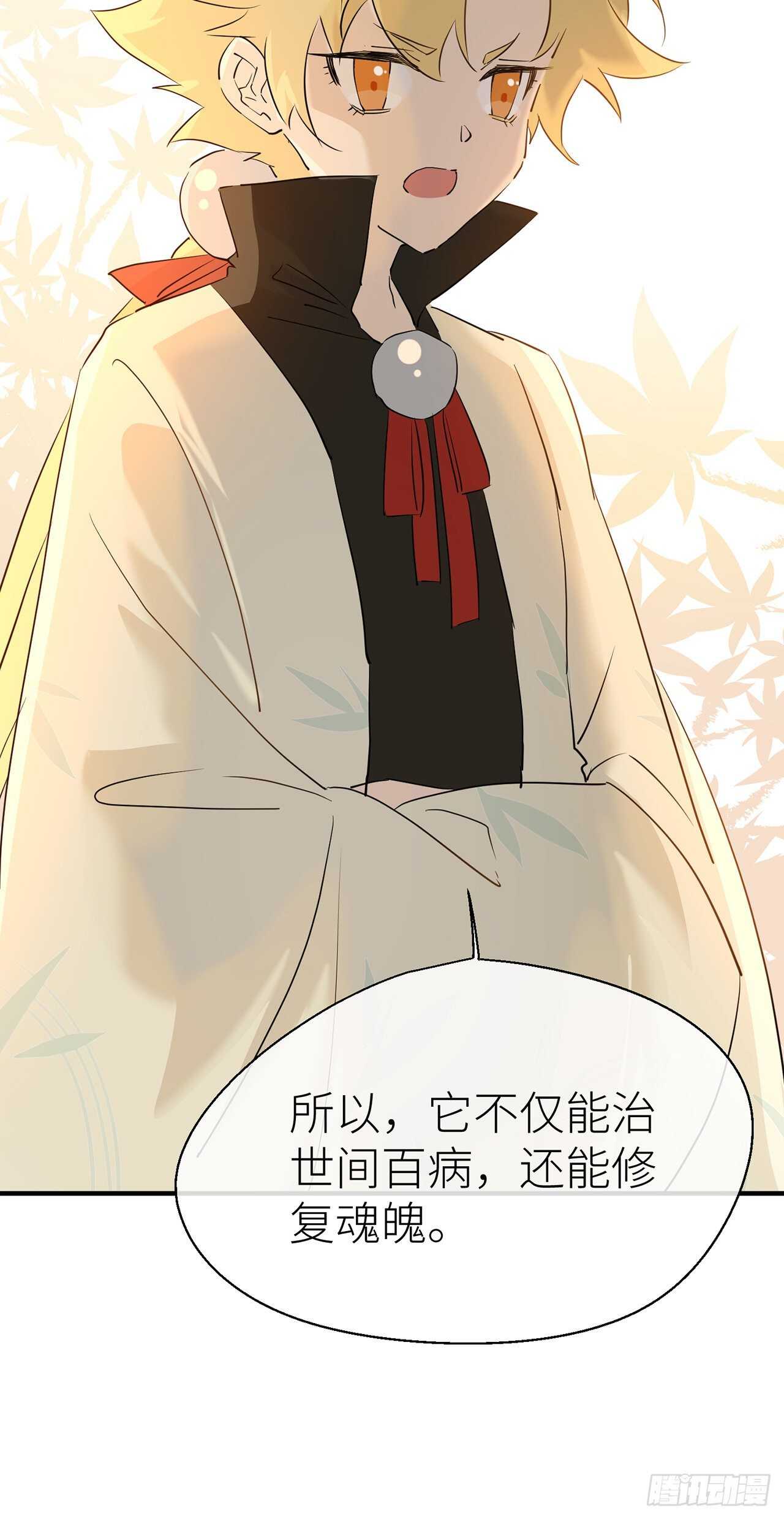 以下犯上韩漫全集-神农鼎无删减无遮挡章节图片 