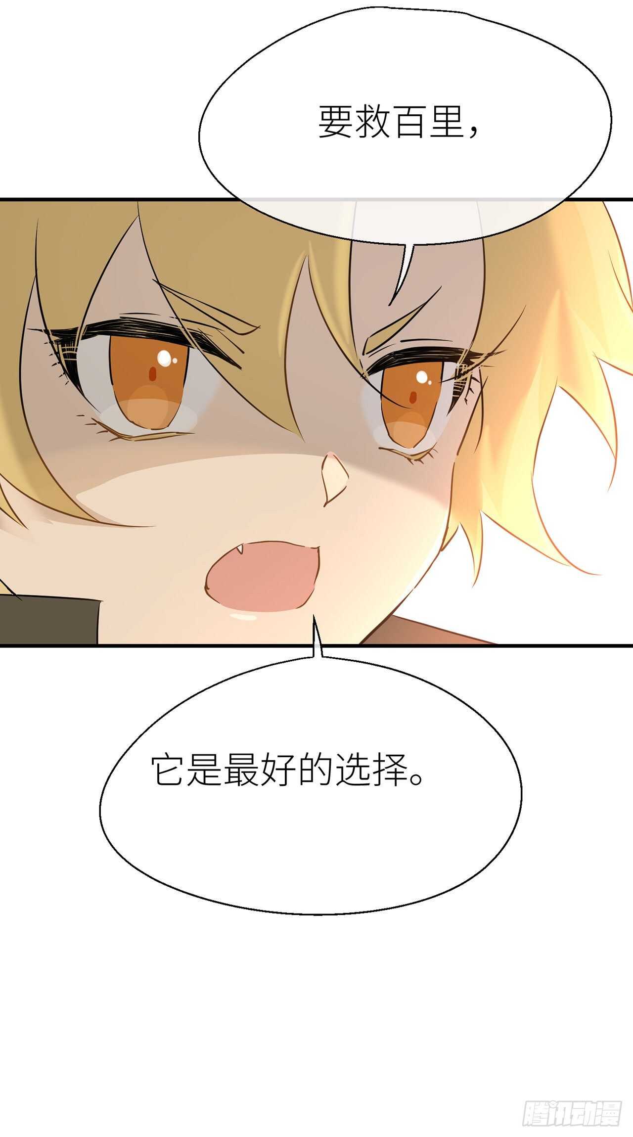 以下犯上韩漫全集-神农鼎无删减无遮挡章节图片 