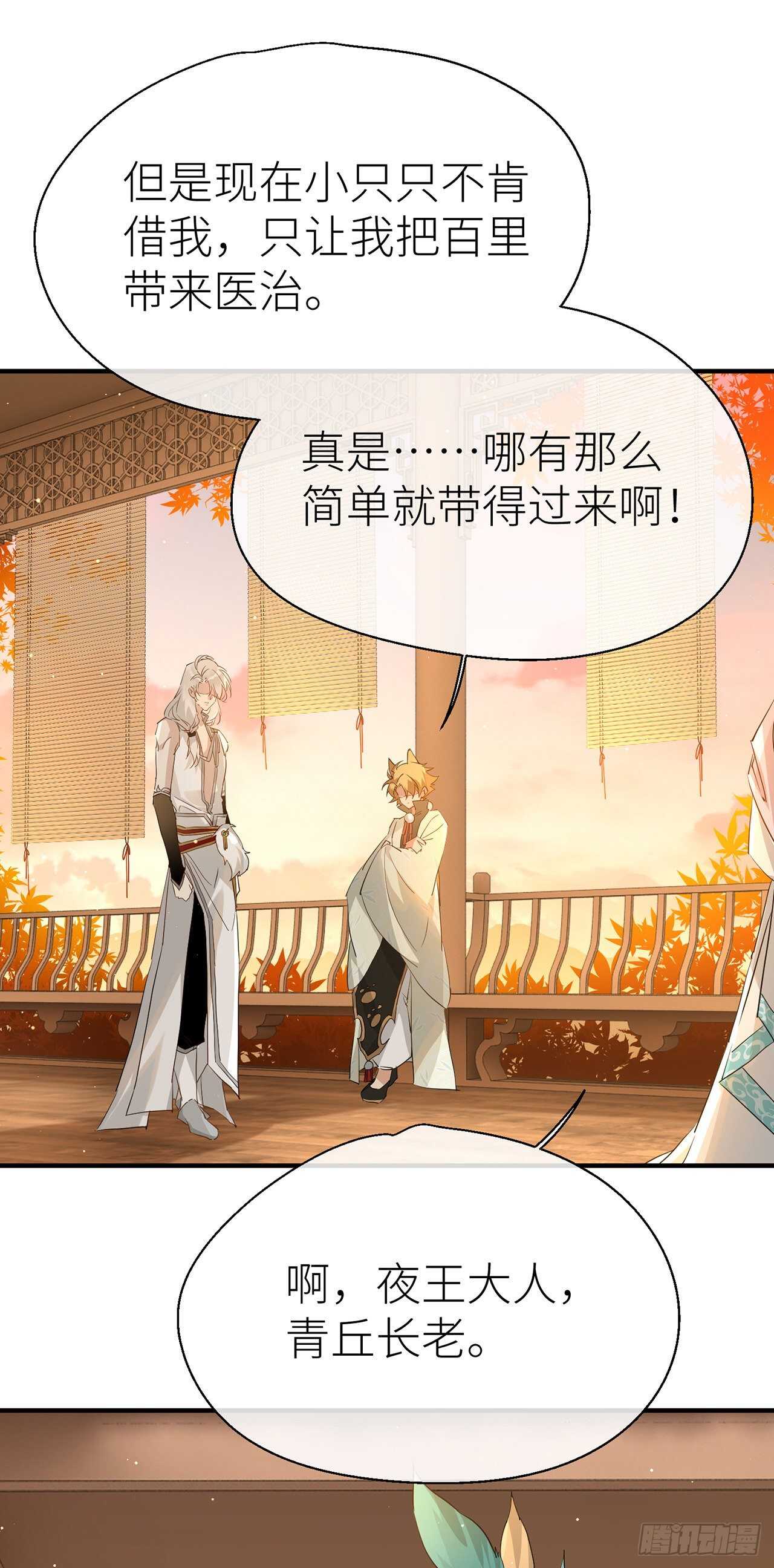 以下犯上韩漫全集-神农鼎无删减无遮挡章节图片 