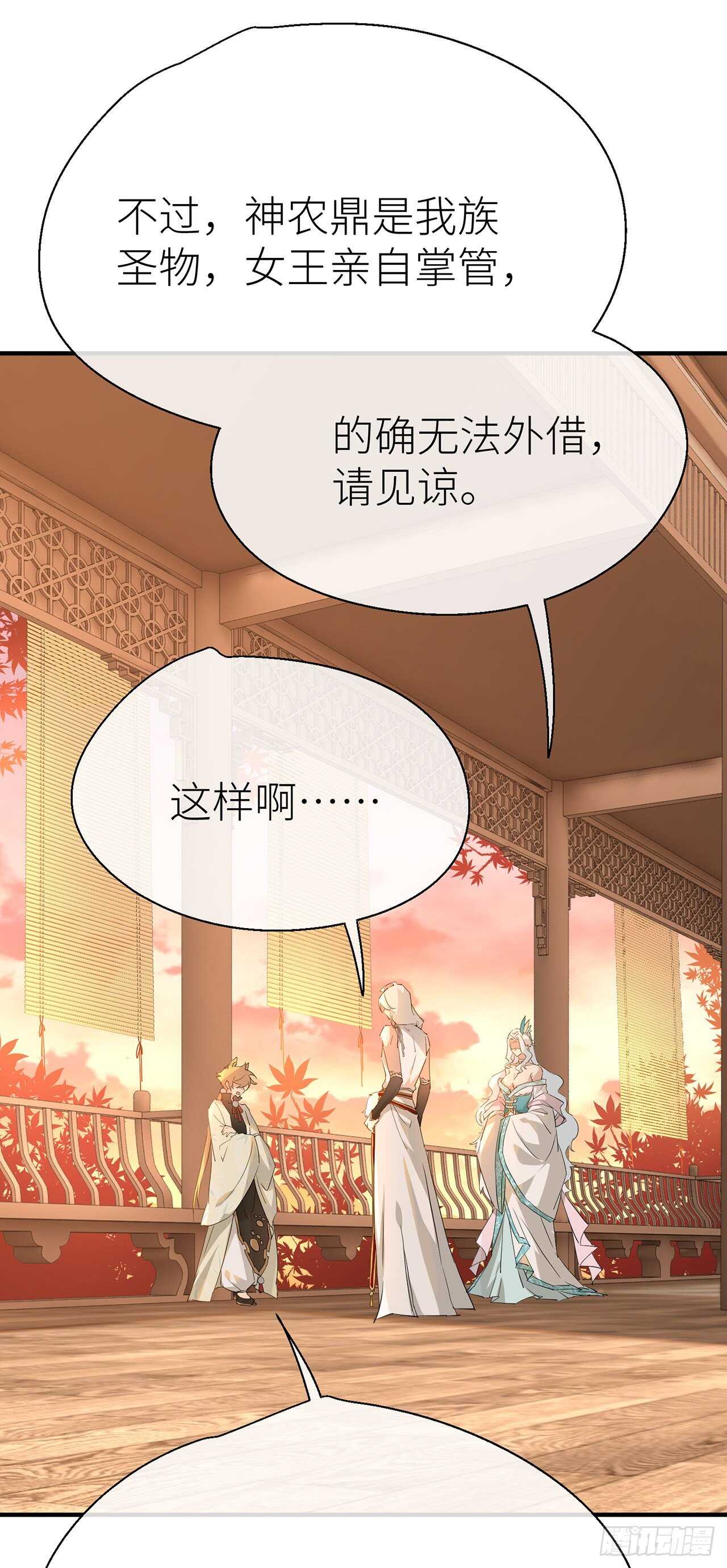 以下犯上韩漫全集-神农鼎无删减无遮挡章节图片 