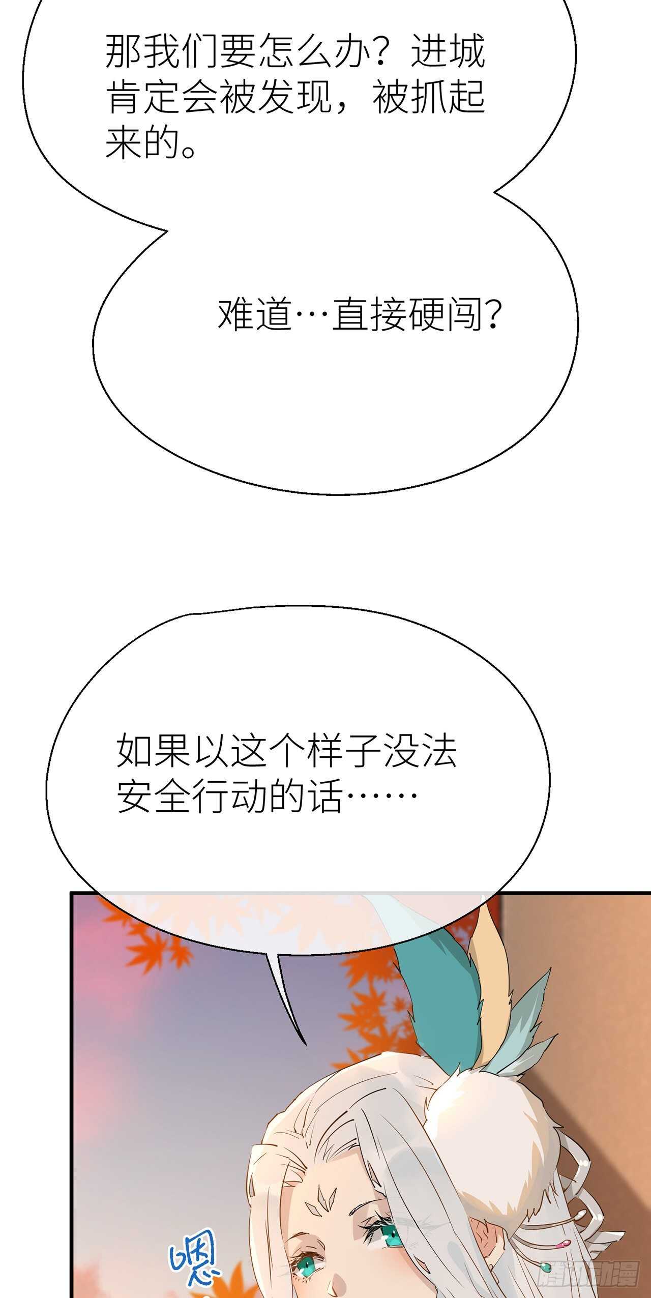 以下犯上韩漫全集-神农鼎无删减无遮挡章节图片 