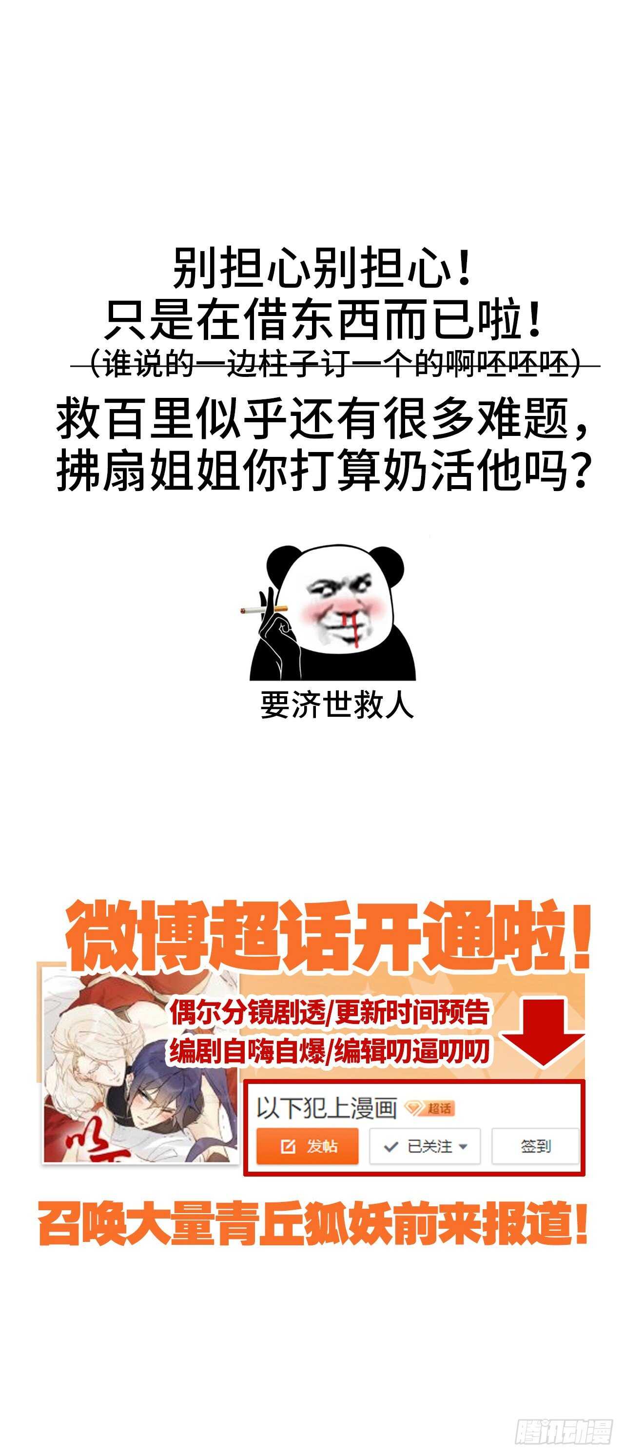 以下犯上韩漫全集-神农鼎无删减无遮挡章节图片 