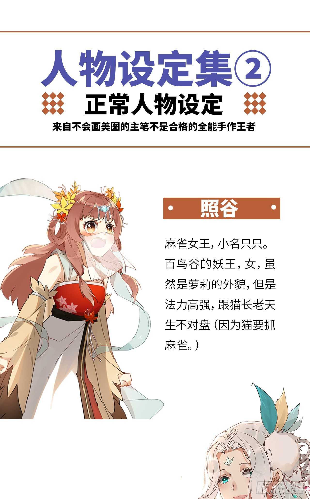 以下犯上韩漫全集-神农鼎无删减无遮挡章节图片 