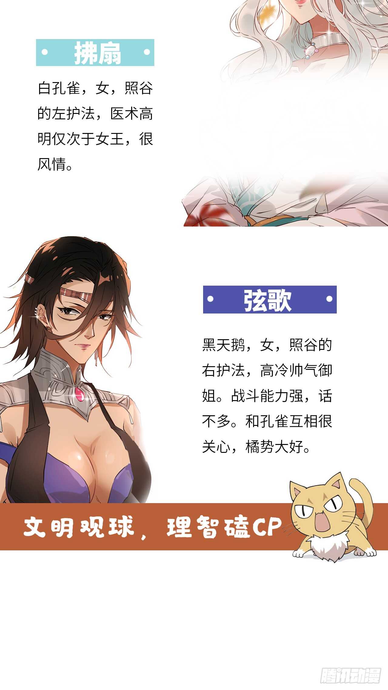 以下犯上韩漫全集-神农鼎无删减无遮挡章节图片 