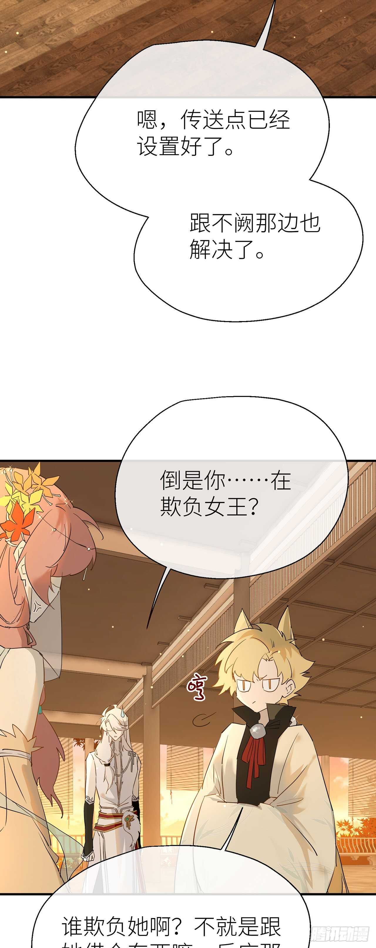 以下犯上韩漫全集-神农鼎无删减无遮挡章节图片 