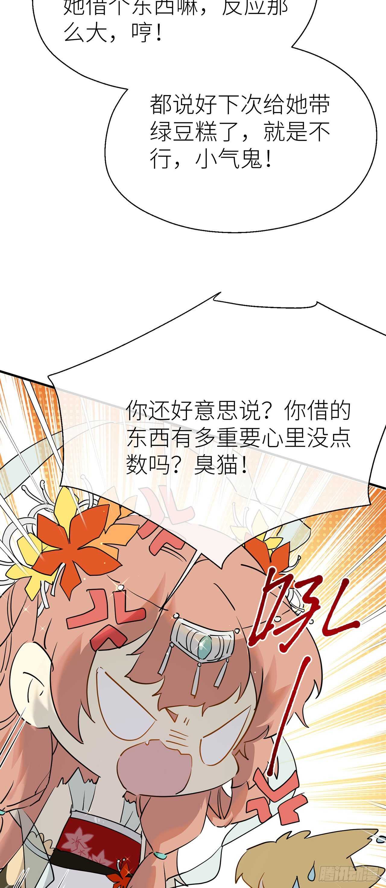 以下犯上韩漫全集-神农鼎无删减无遮挡章节图片 