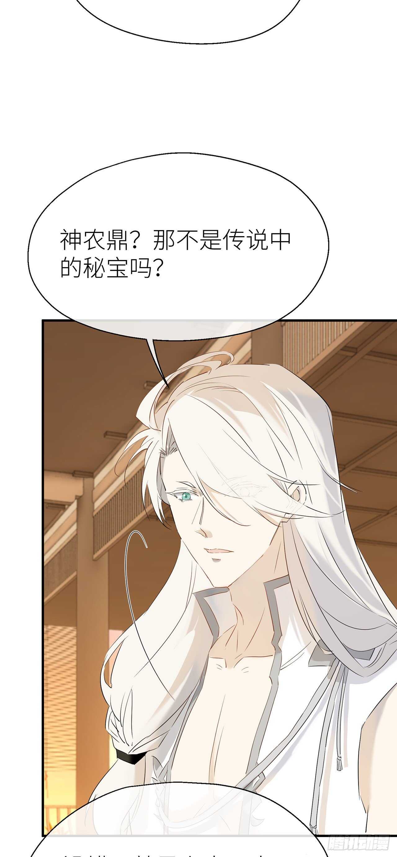 以下犯上韩漫全集-神农鼎无删减无遮挡章节图片 