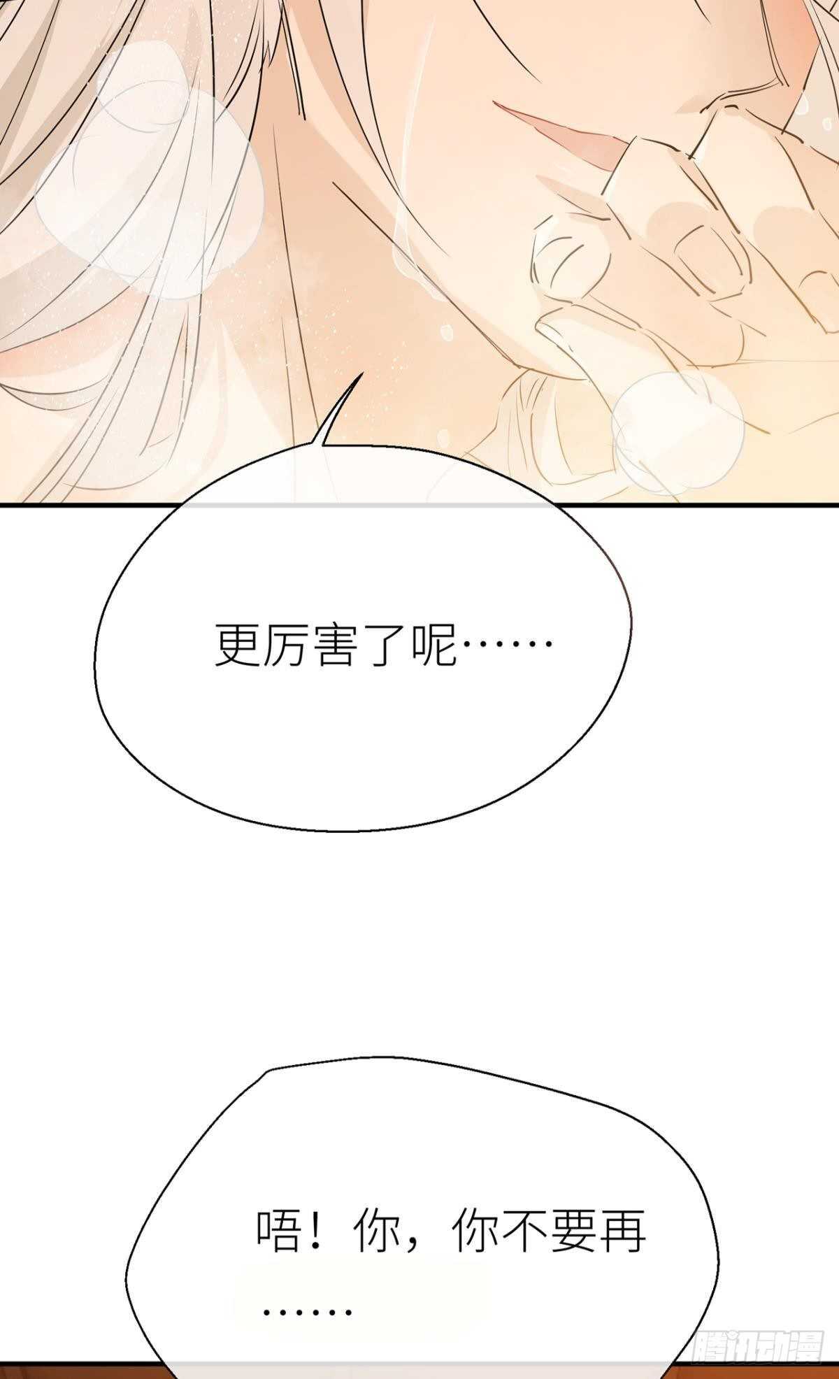 以下犯上韩漫全集-你不要再……无删减无遮挡章节图片 