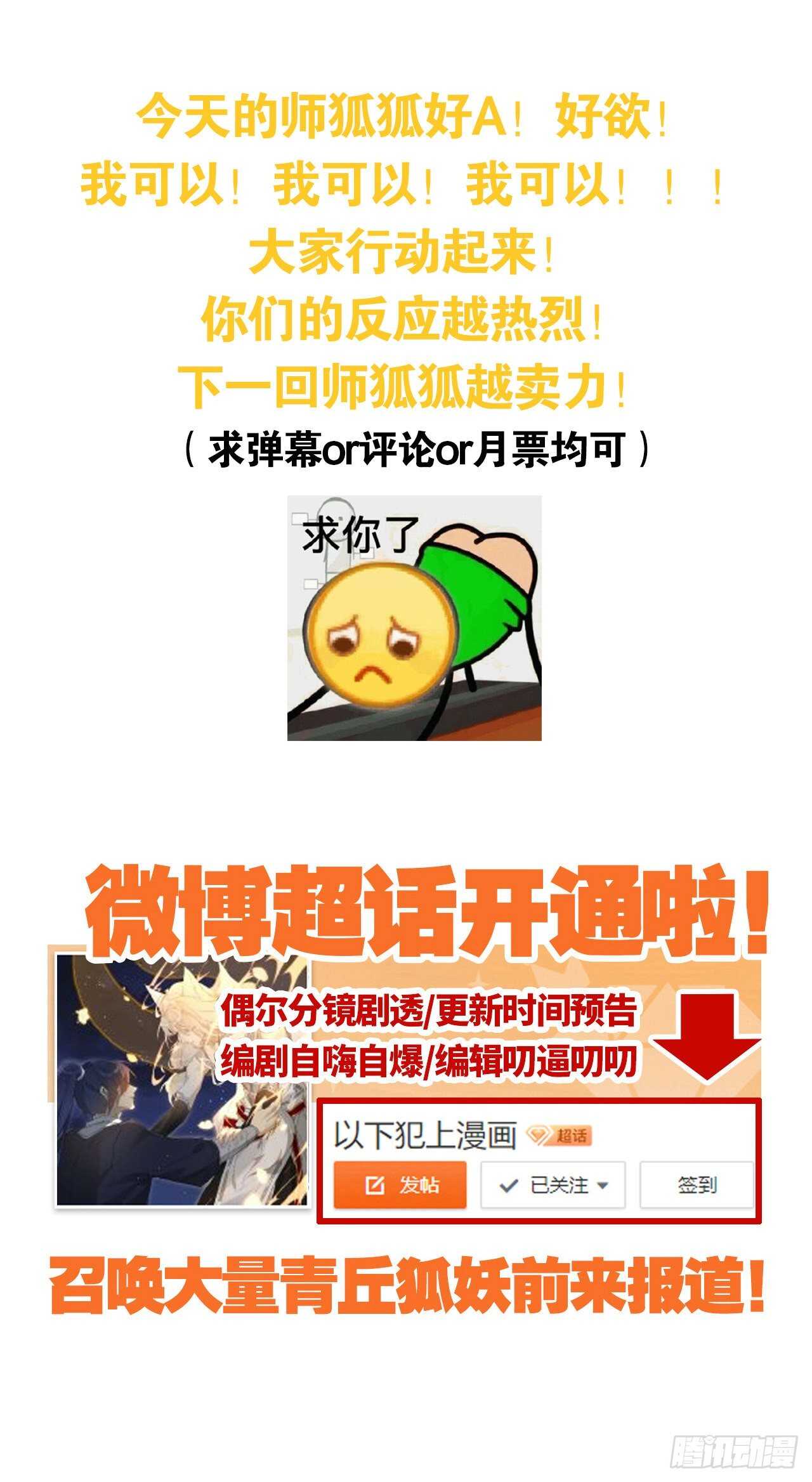 以下犯上韩漫全集-你不要再……无删减无遮挡章节图片 