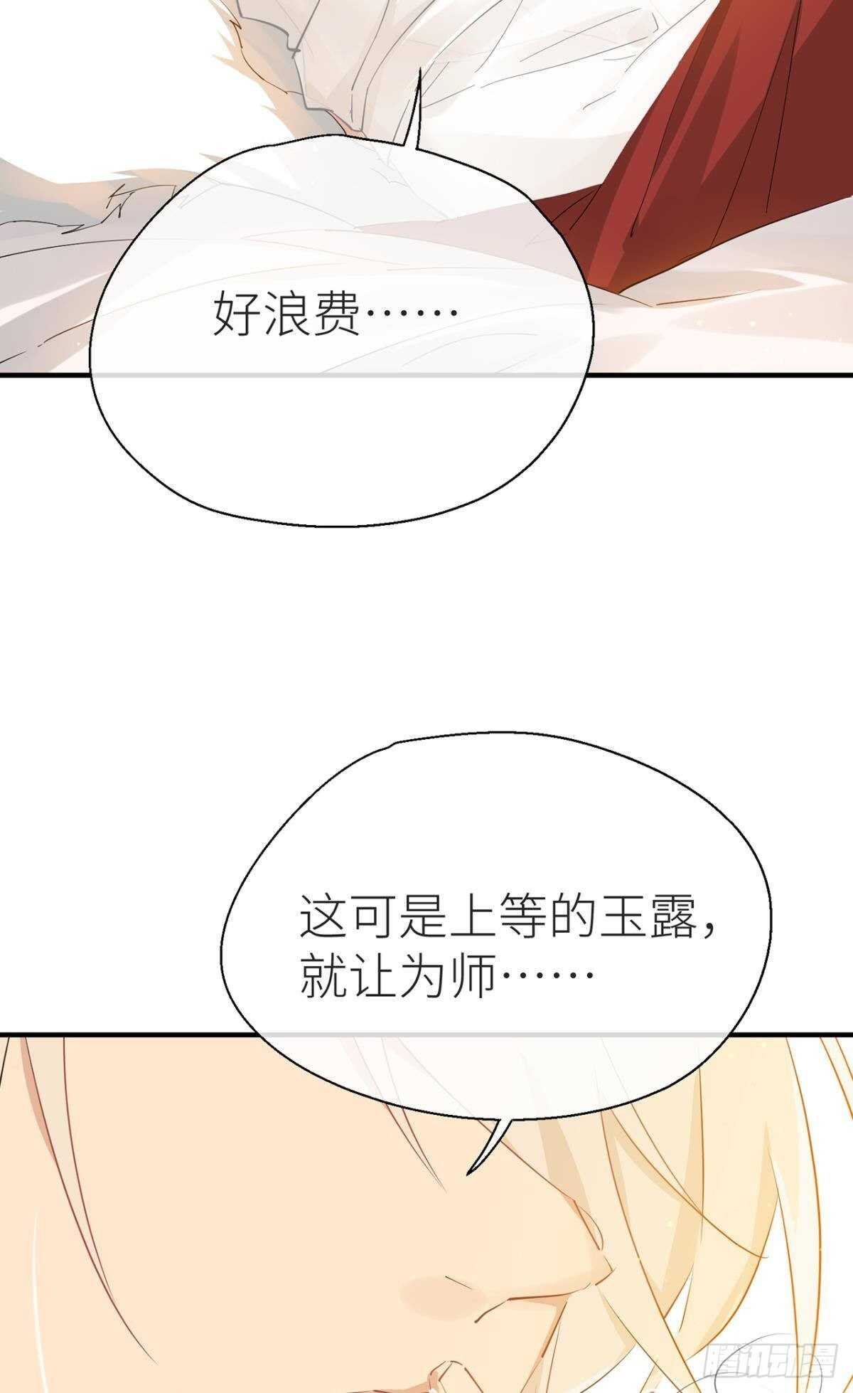 以下犯上韩漫全集-就让为师……无删减无遮挡章节图片 