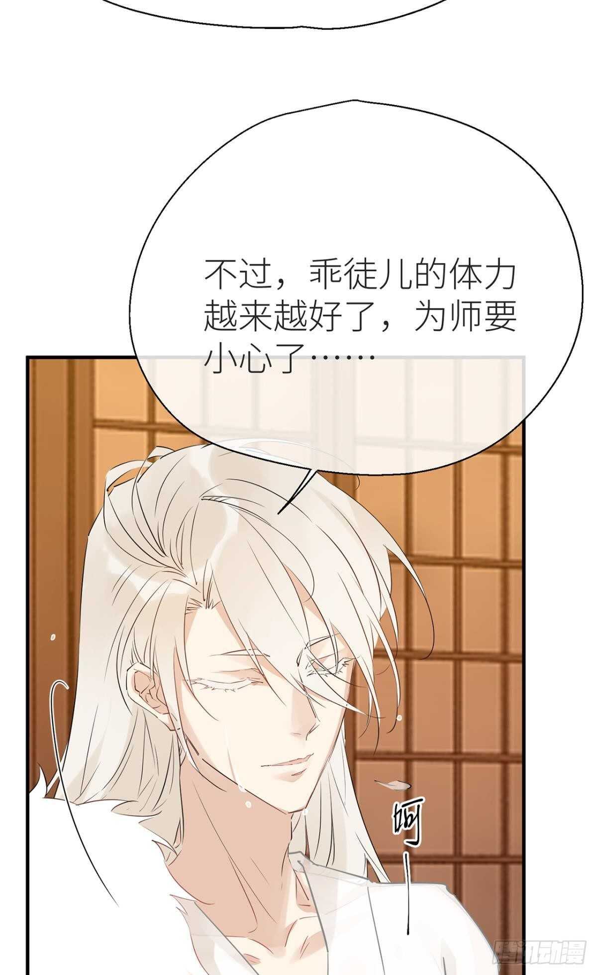 以下犯上韩漫全集-就让为师……无删减无遮挡章节图片 