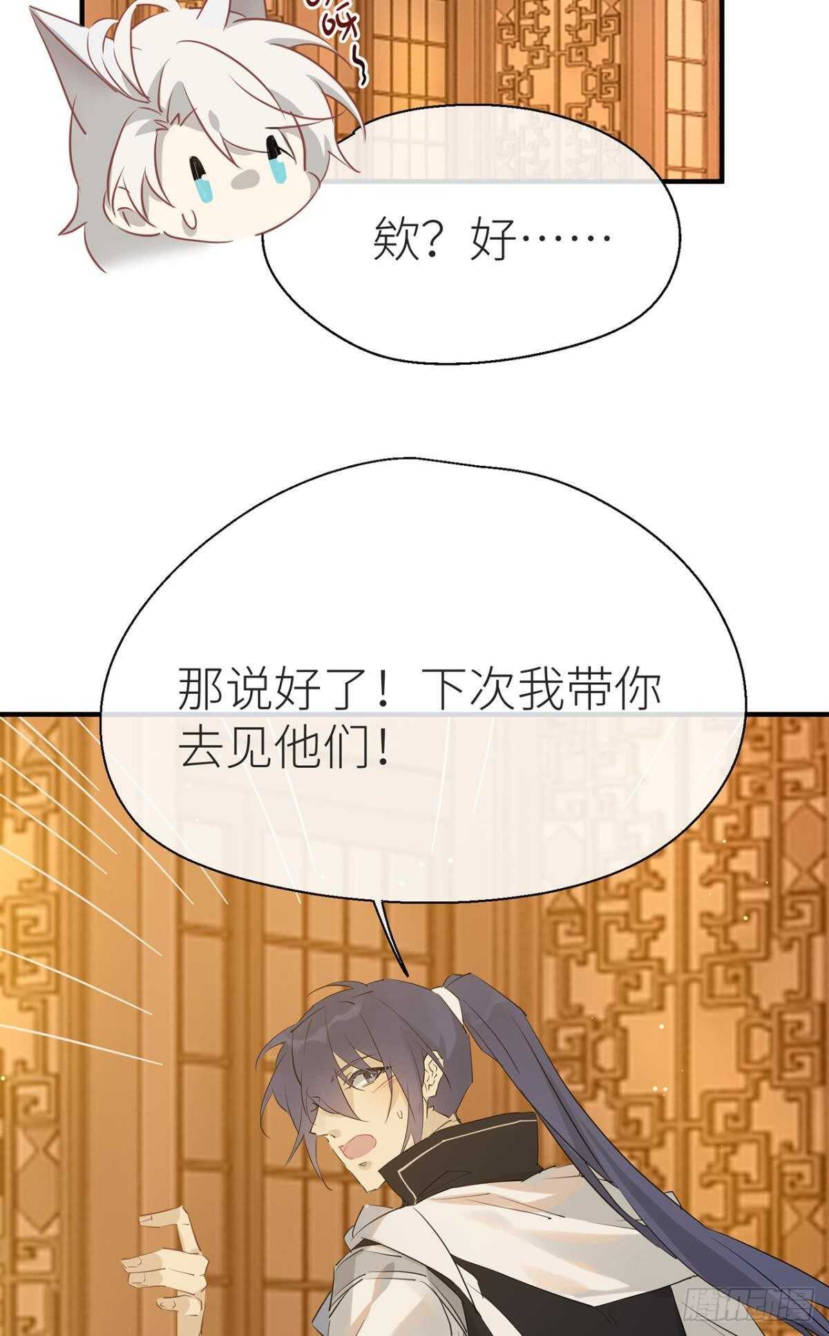 以下犯上韩漫全集-就让为师……无删减无遮挡章节图片 