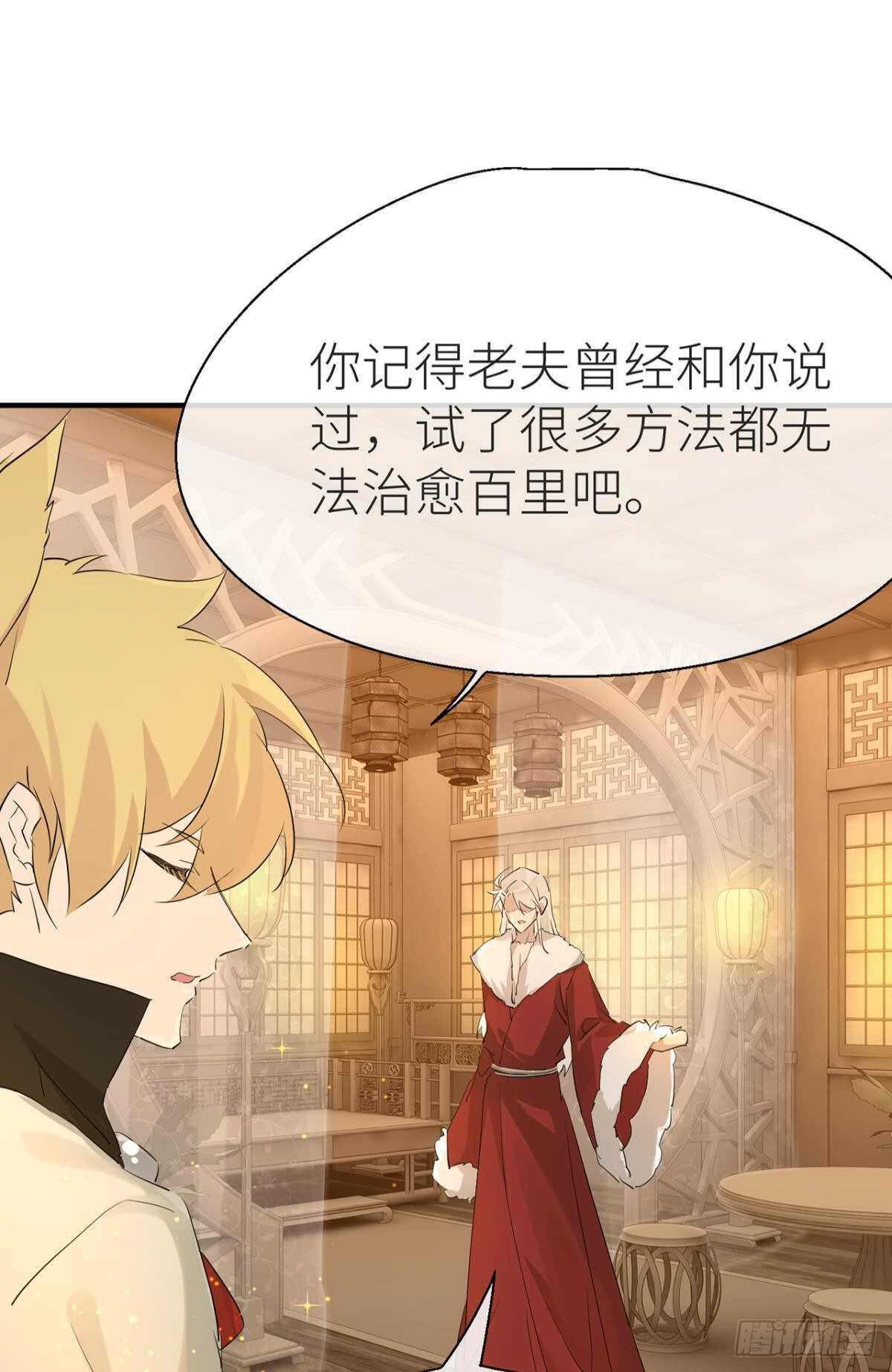 以下犯上韩漫全集-就让为师……无删减无遮挡章节图片 