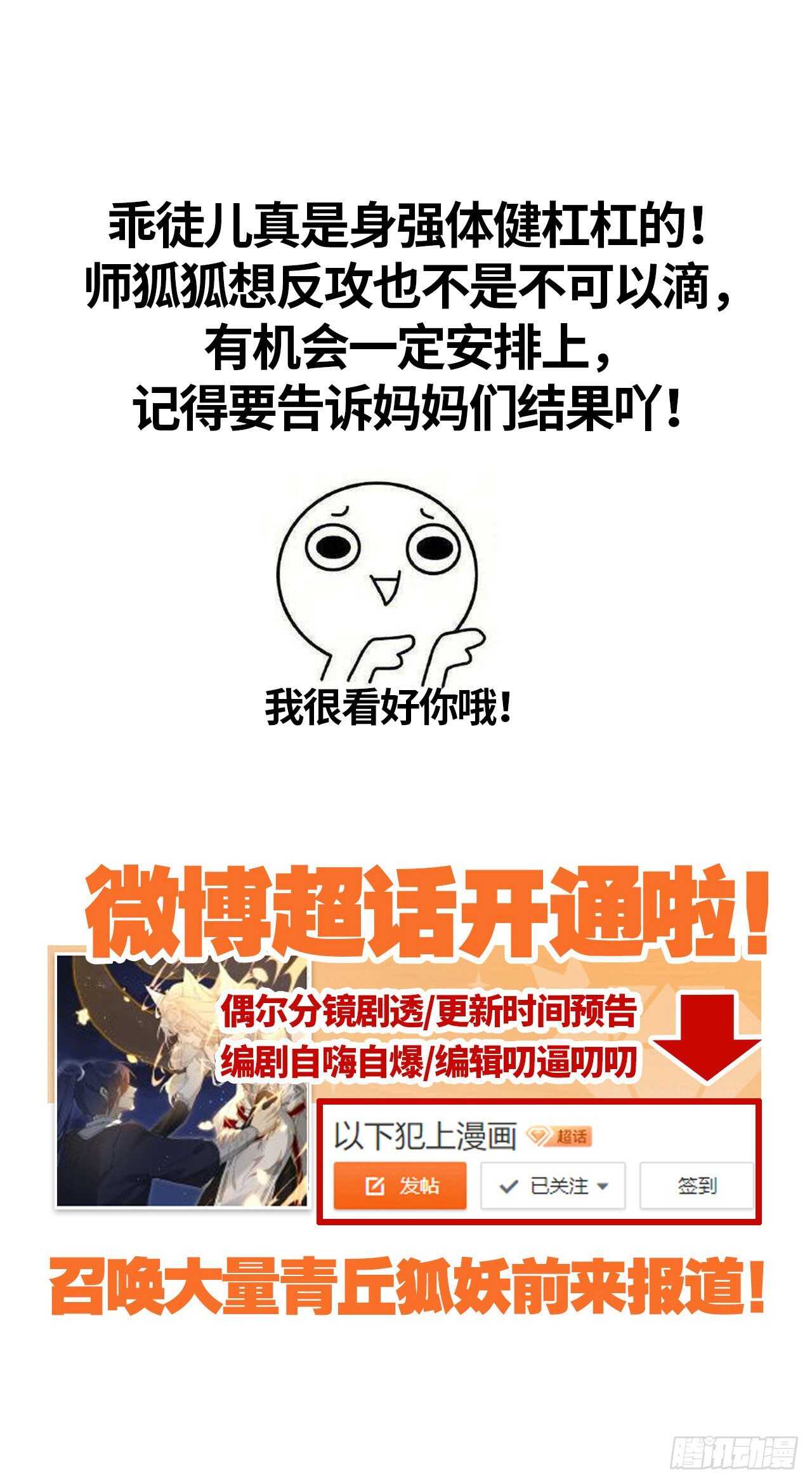 以下犯上韩漫全集-就让为师……无删减无遮挡章节图片 