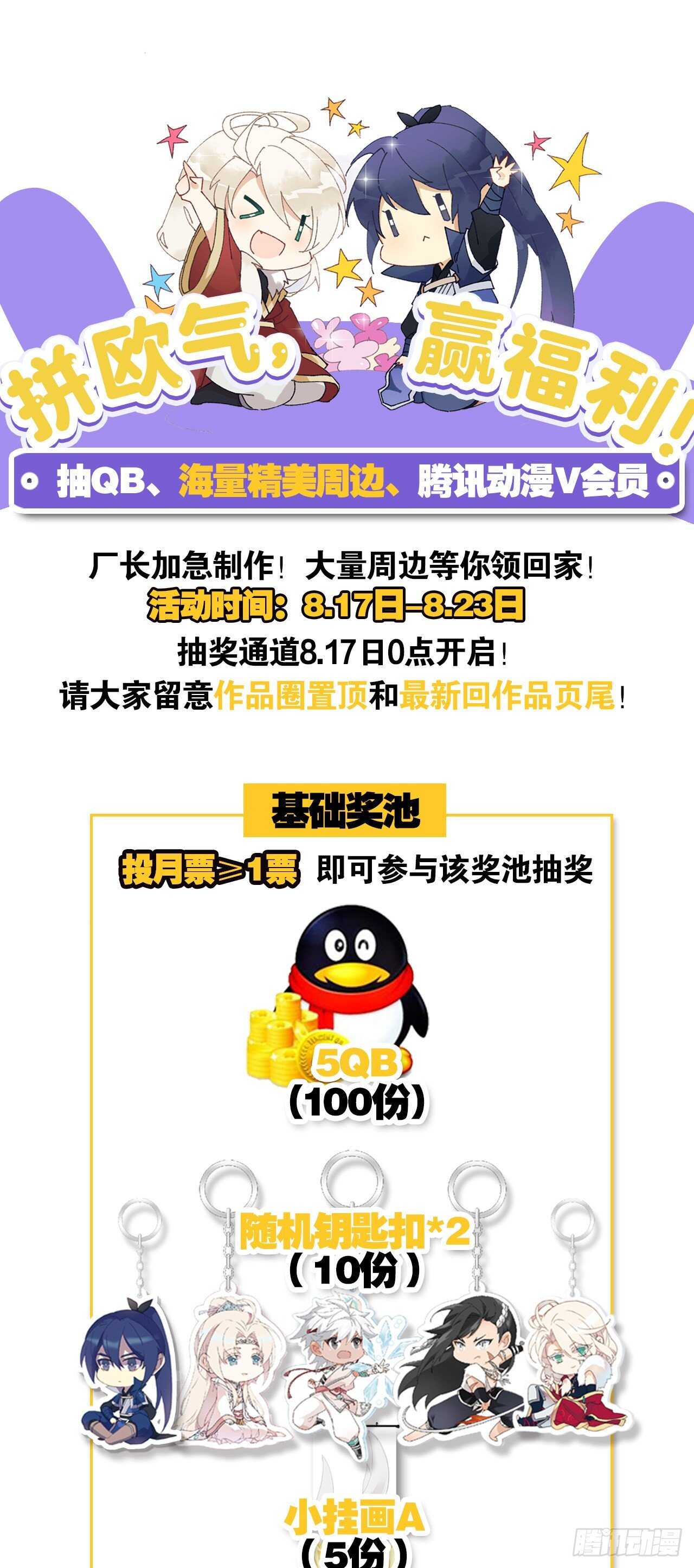 以下犯上韩漫全集-就让为师……无删减无遮挡章节图片 