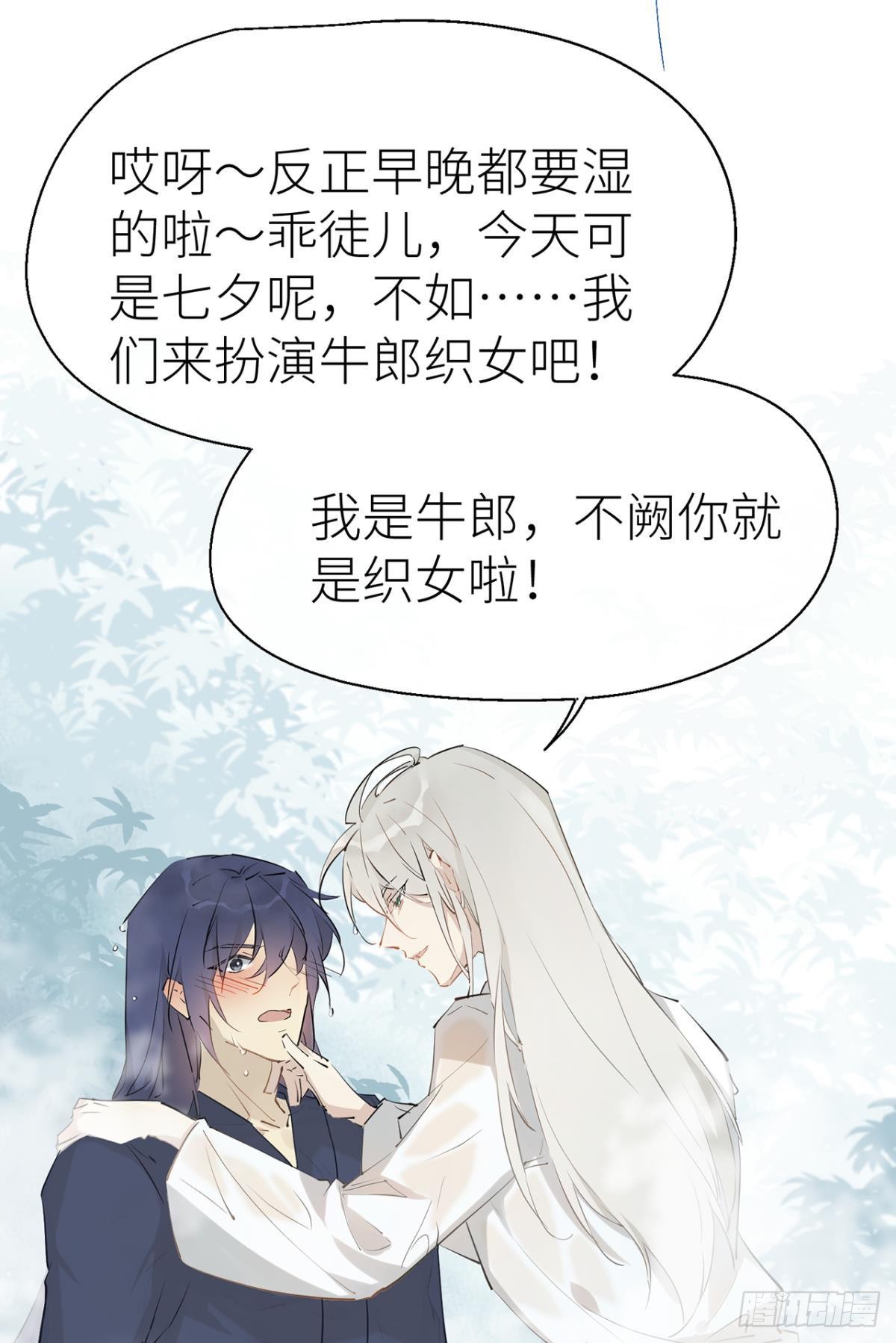 以下犯上韩漫全集-【番外】七夕の游戏无删减无遮挡章节图片 