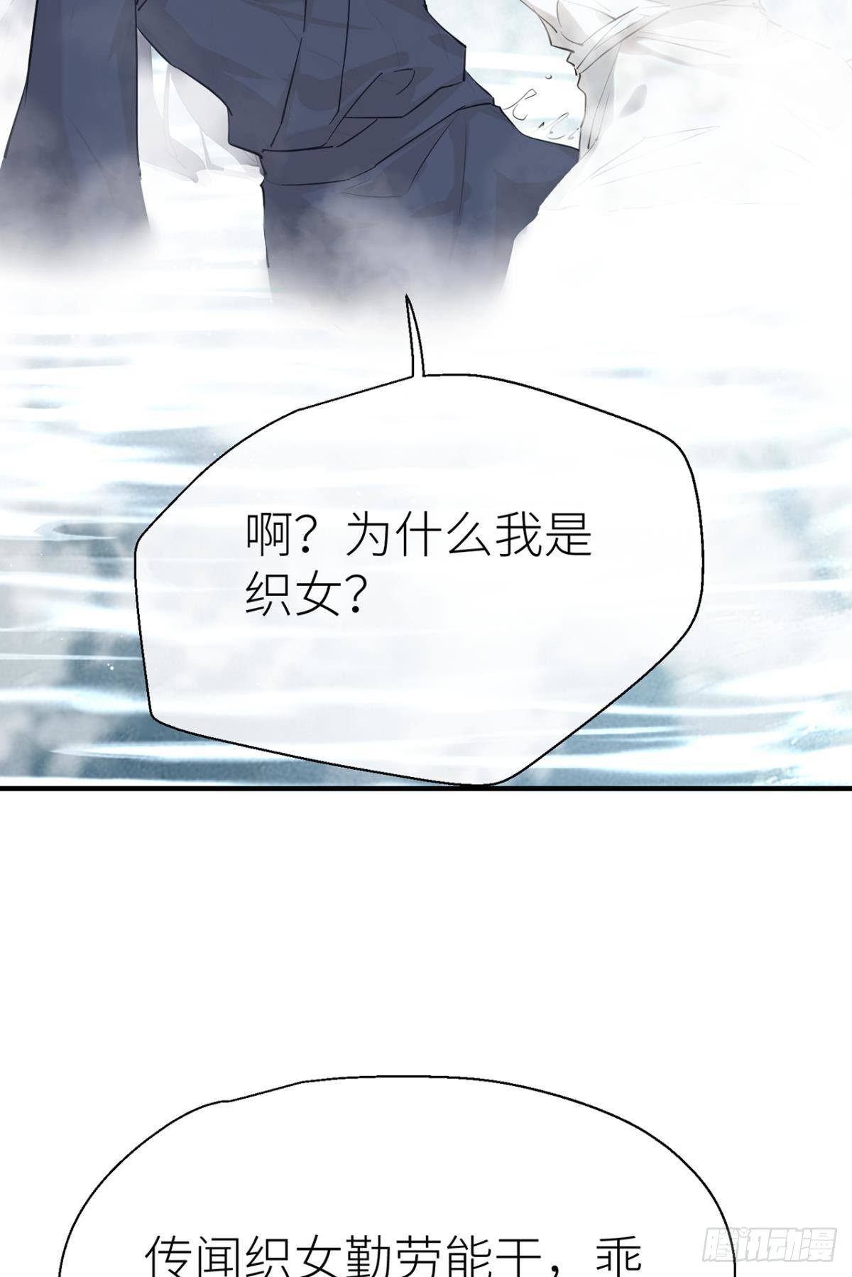 以下犯上韩漫全集-【番外】七夕の游戏无删减无遮挡章节图片 