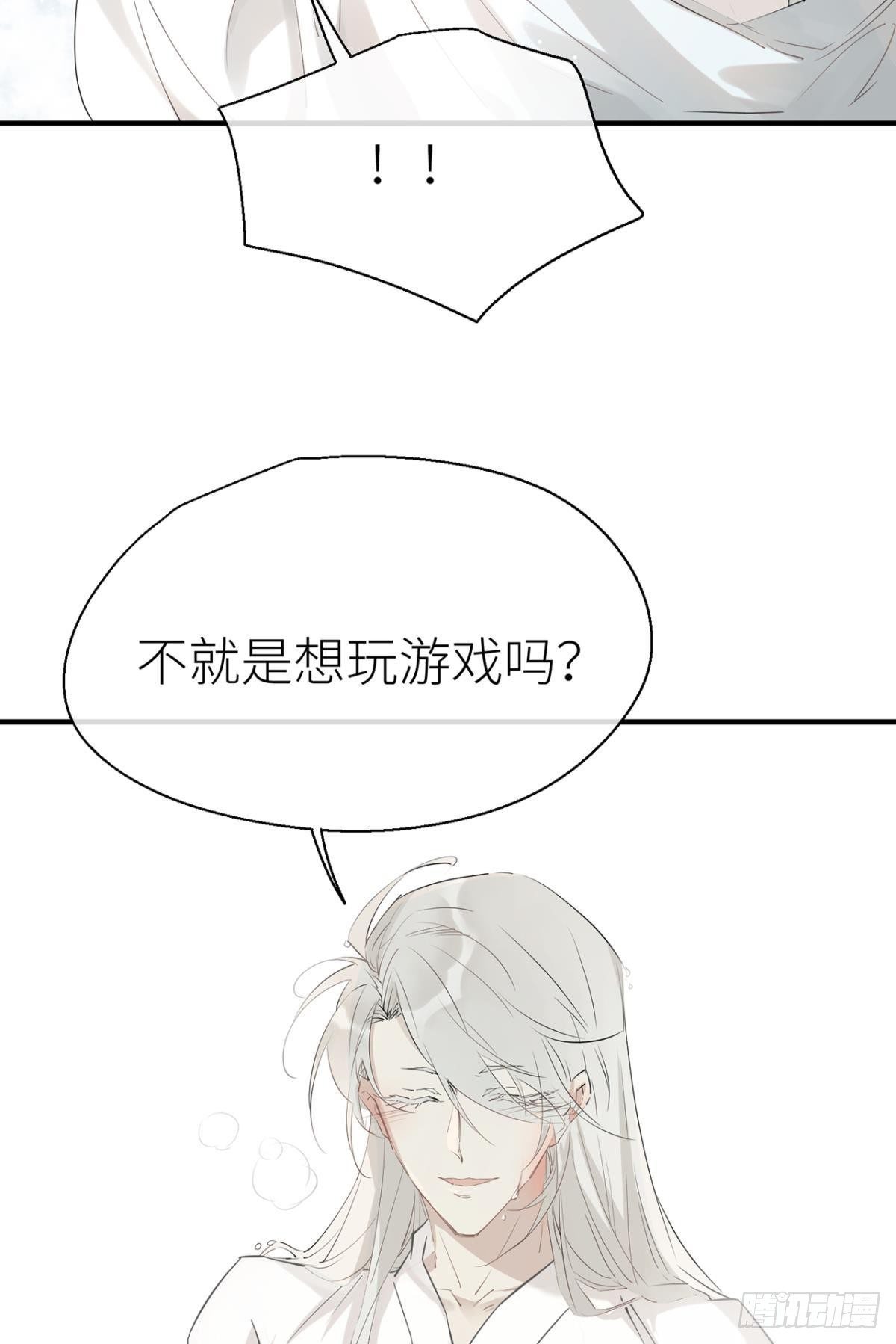 以下犯上韩漫全集-【番外】七夕の游戏无删减无遮挡章节图片 