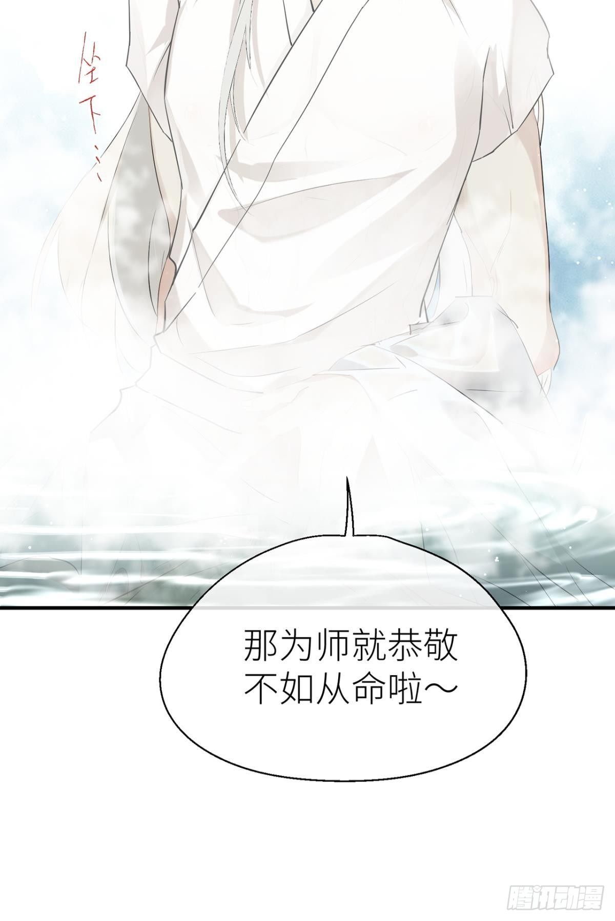 以下犯上韩漫全集-【番外】七夕の游戏无删减无遮挡章节图片 