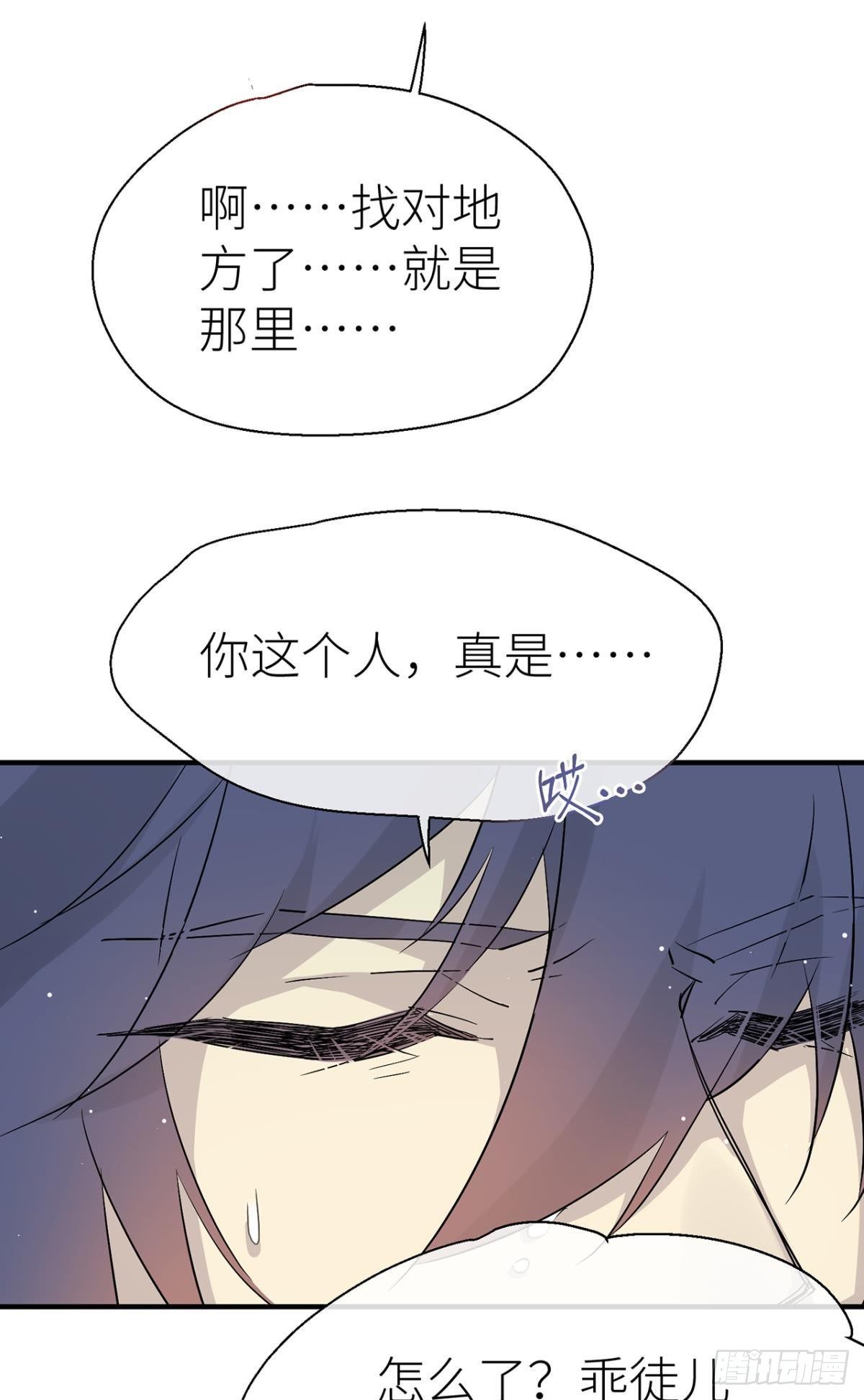 以下犯上韩漫全集-【番外】七夕の游戏无删减无遮挡章节图片 