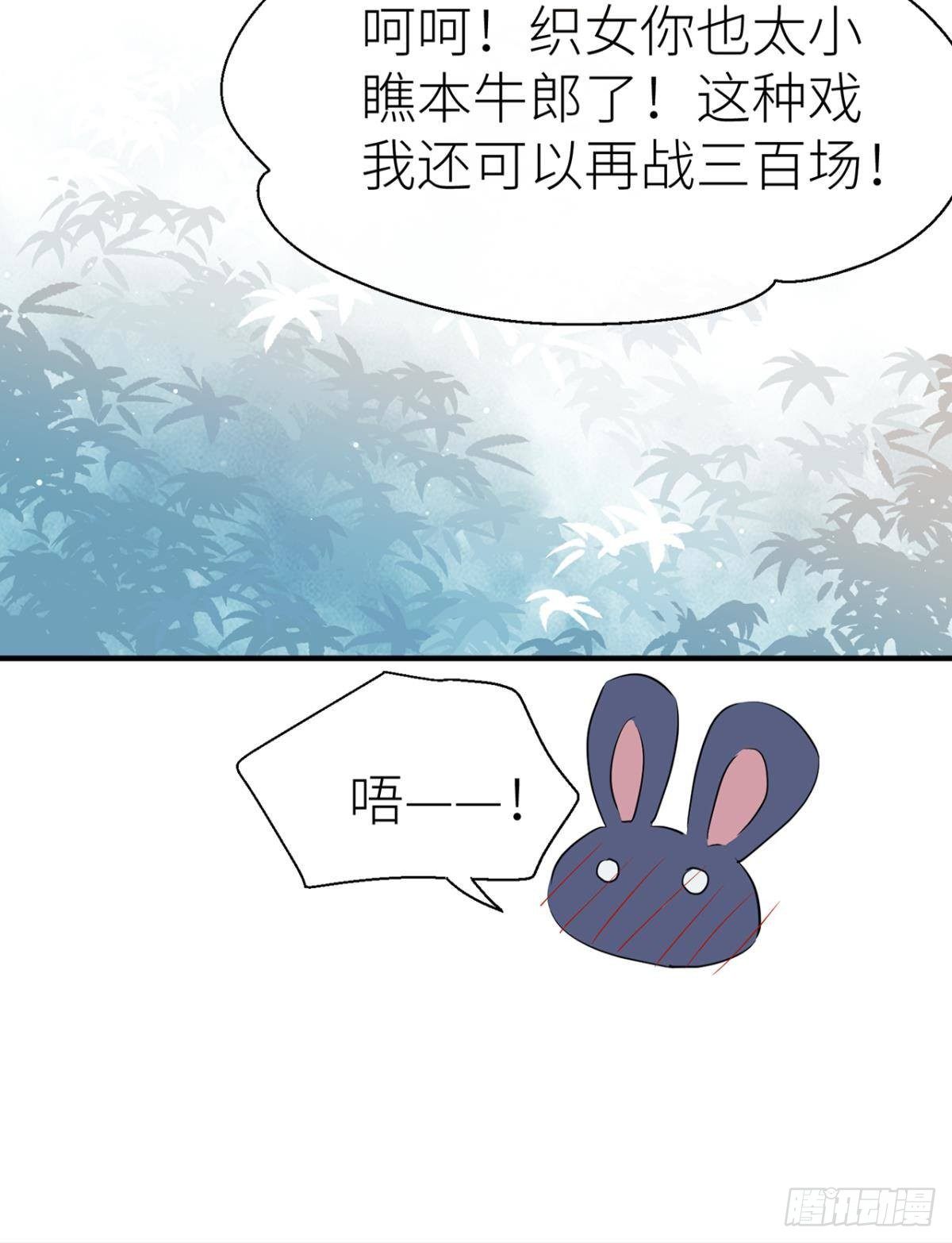 以下犯上韩漫全集-【番外】七夕の游戏无删减无遮挡章节图片 
