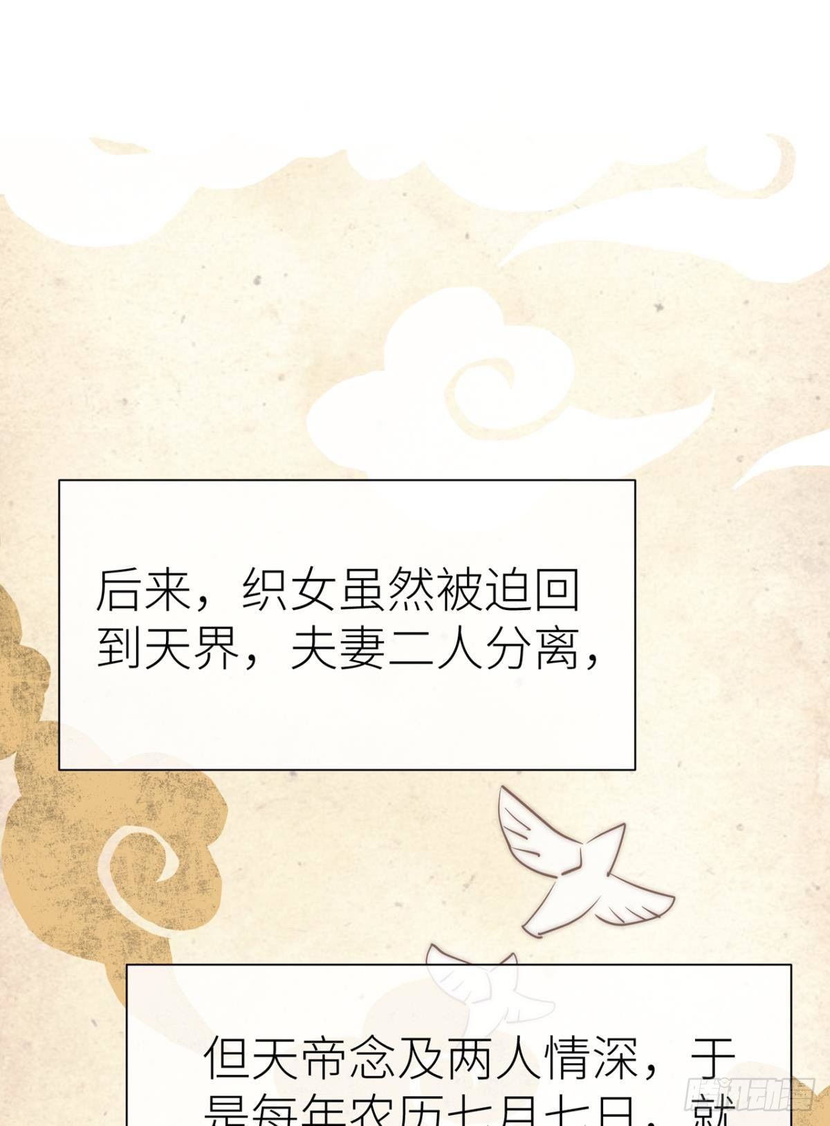 以下犯上韩漫全集-【番外】七夕の游戏无删减无遮挡章节图片 