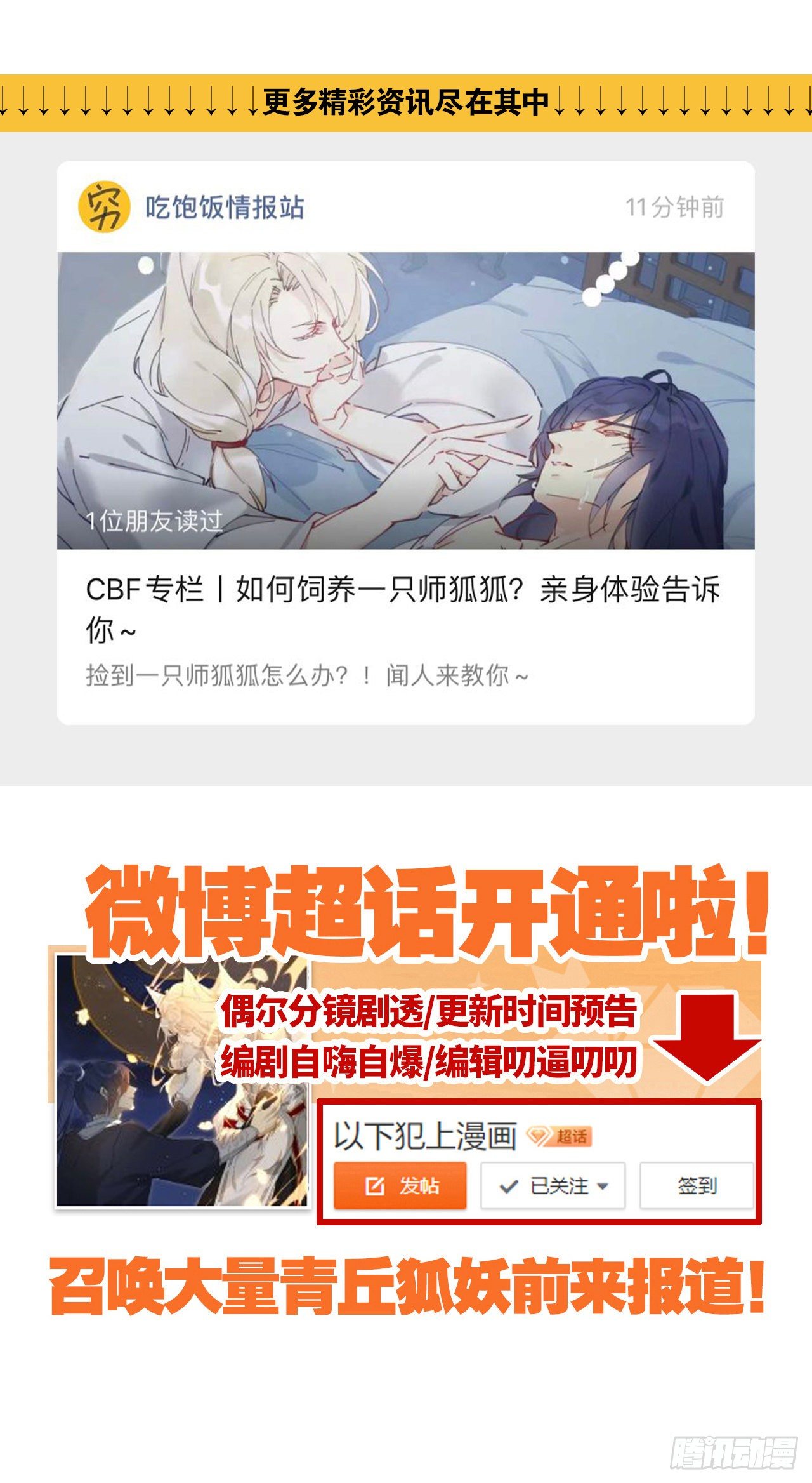 以下犯上韩漫全集-【番外】七夕の游戏无删减无遮挡章节图片 