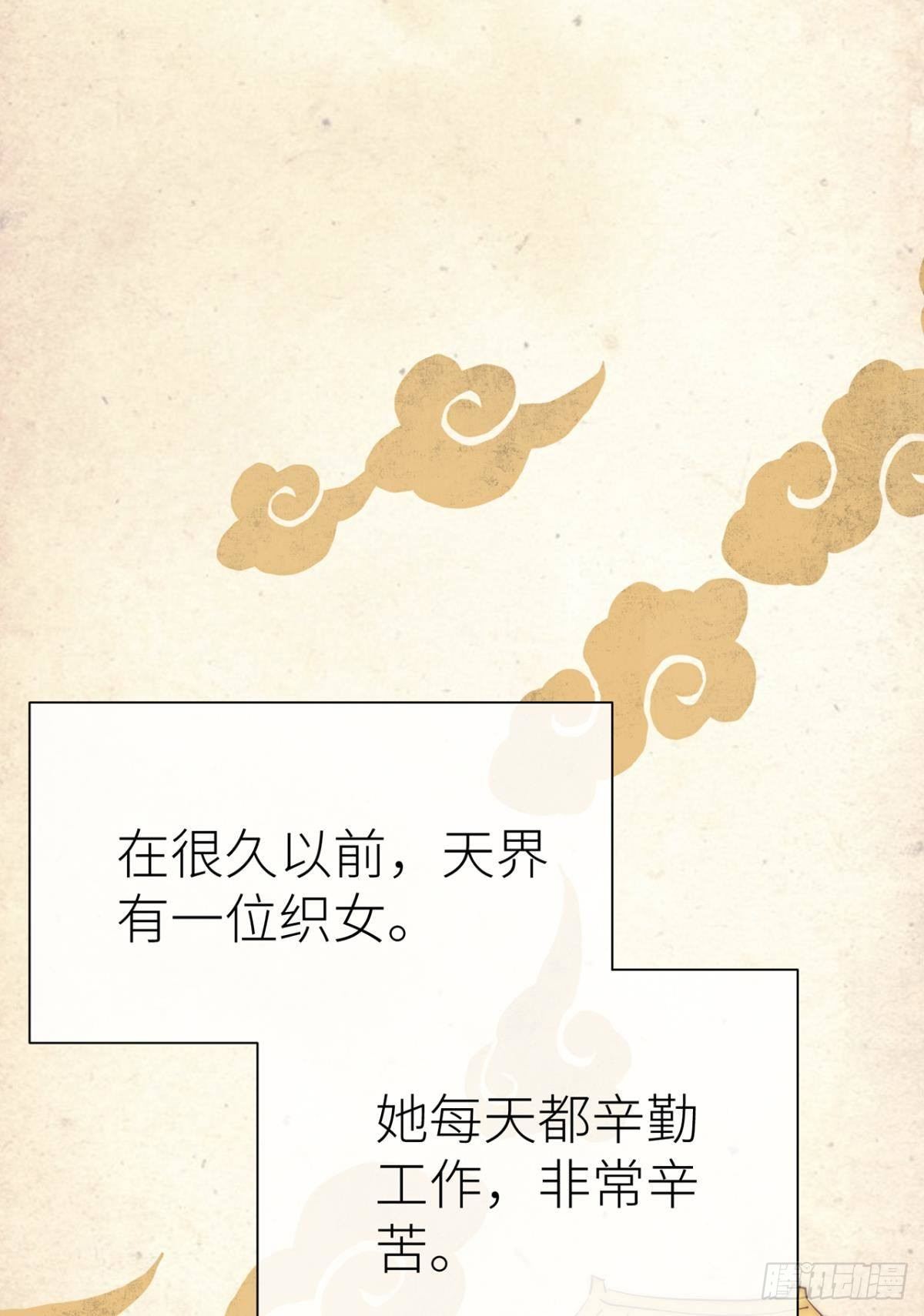 以下犯上韩漫全集-【番外】七夕の游戏无删减无遮挡章节图片 