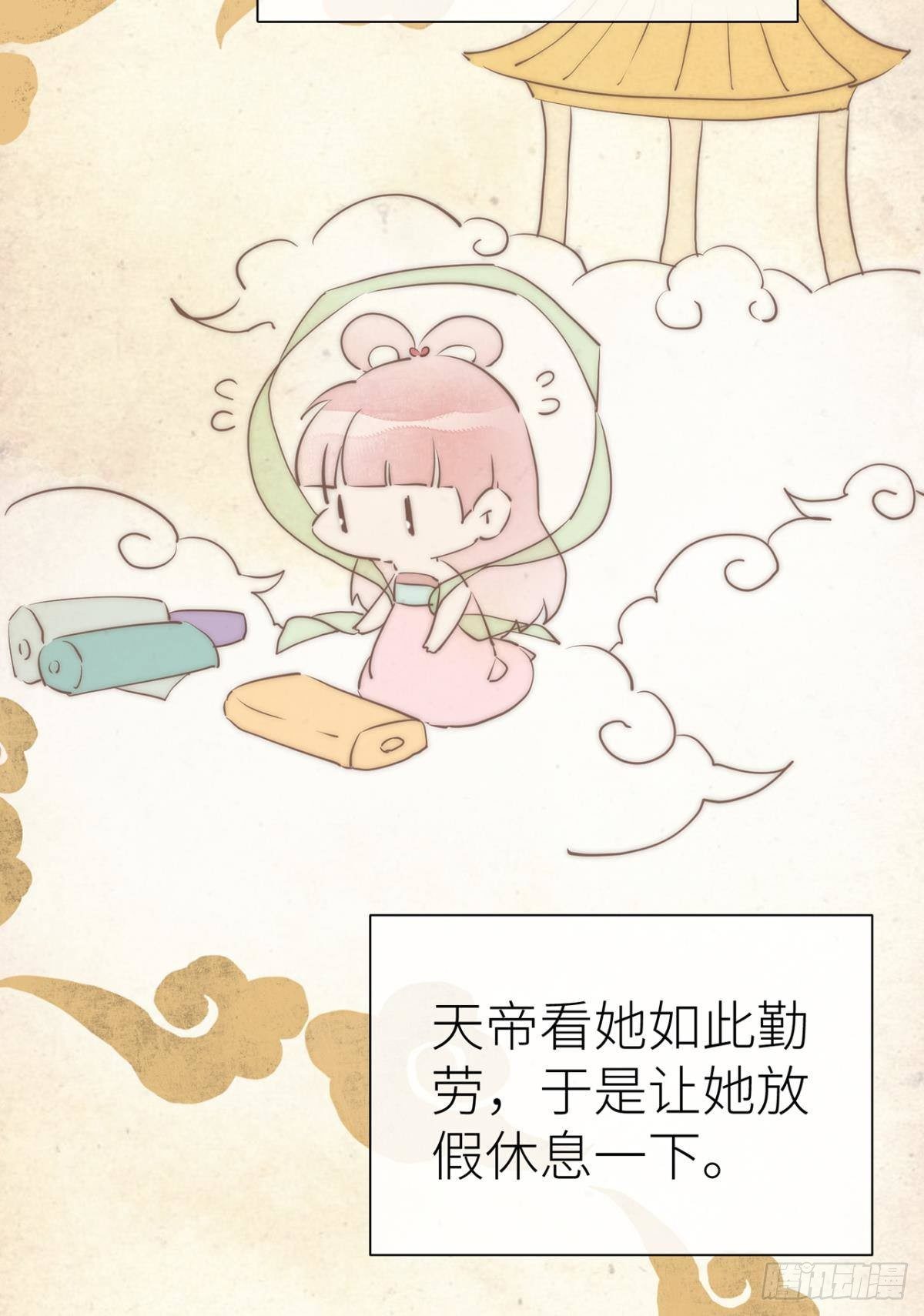 以下犯上韩漫全集-【番外】七夕の游戏无删减无遮挡章节图片 