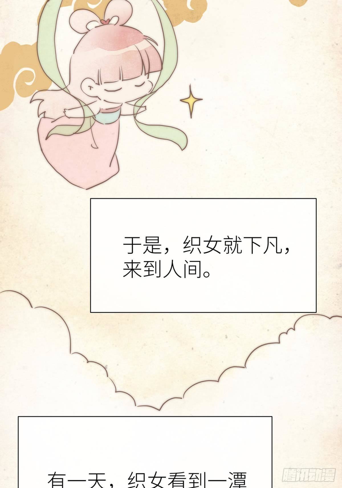以下犯上韩漫全集-【番外】七夕の游戏无删减无遮挡章节图片 