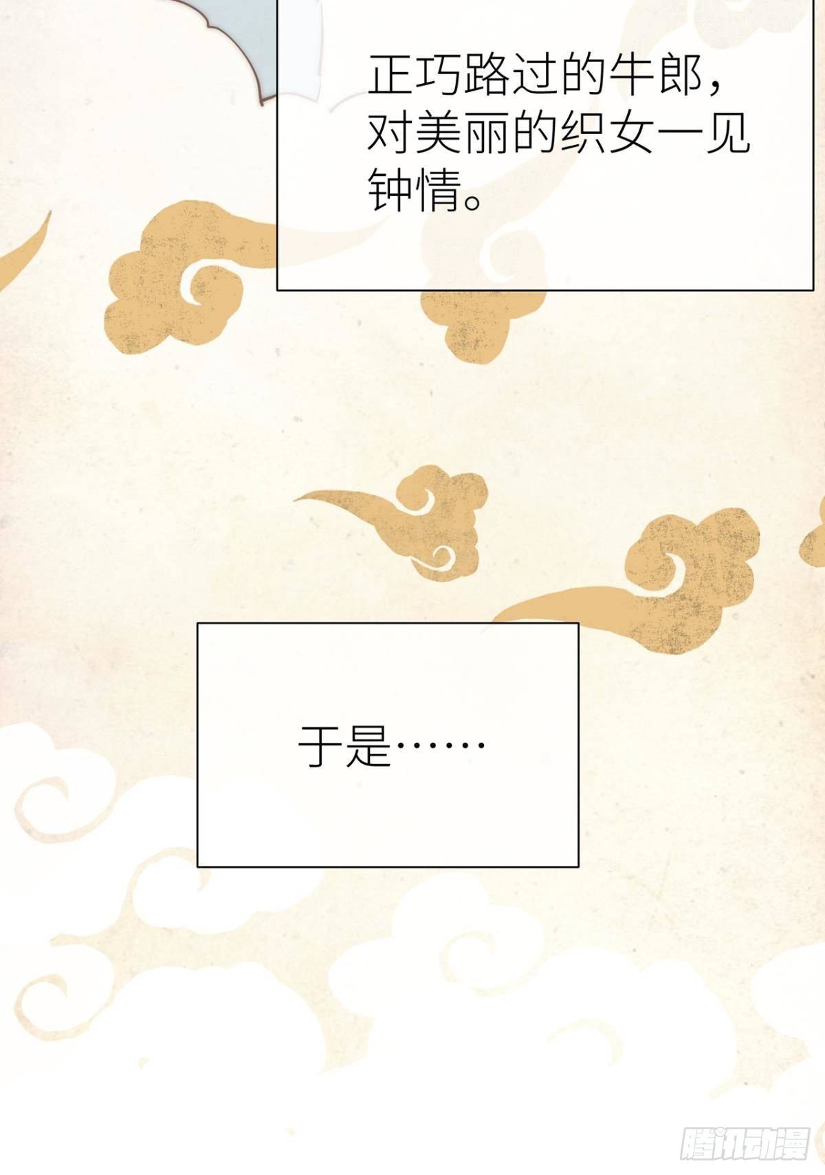 以下犯上韩漫全集-【番外】七夕の游戏无删减无遮挡章节图片 