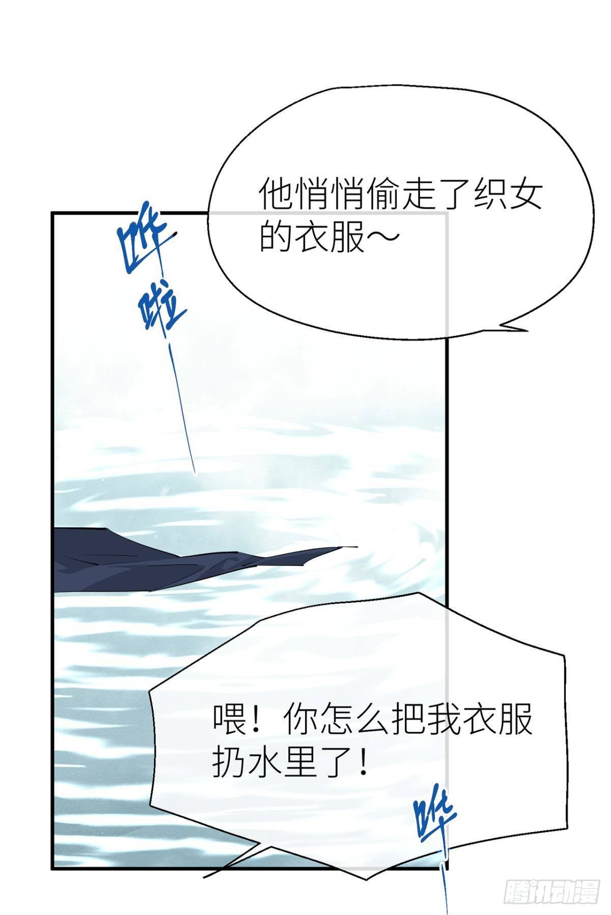 以下犯上韩漫全集-【番外】七夕の游戏无删减无遮挡章节图片 