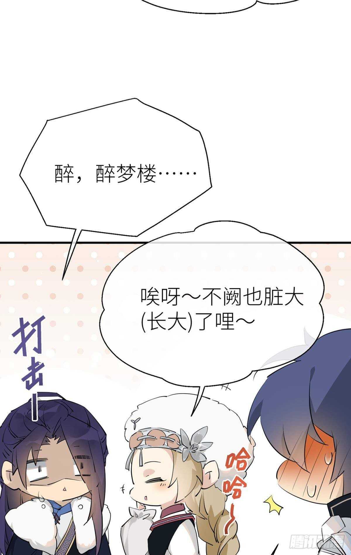 以下犯上韩漫全集-糟糕的状况无删减无遮挡章节图片 