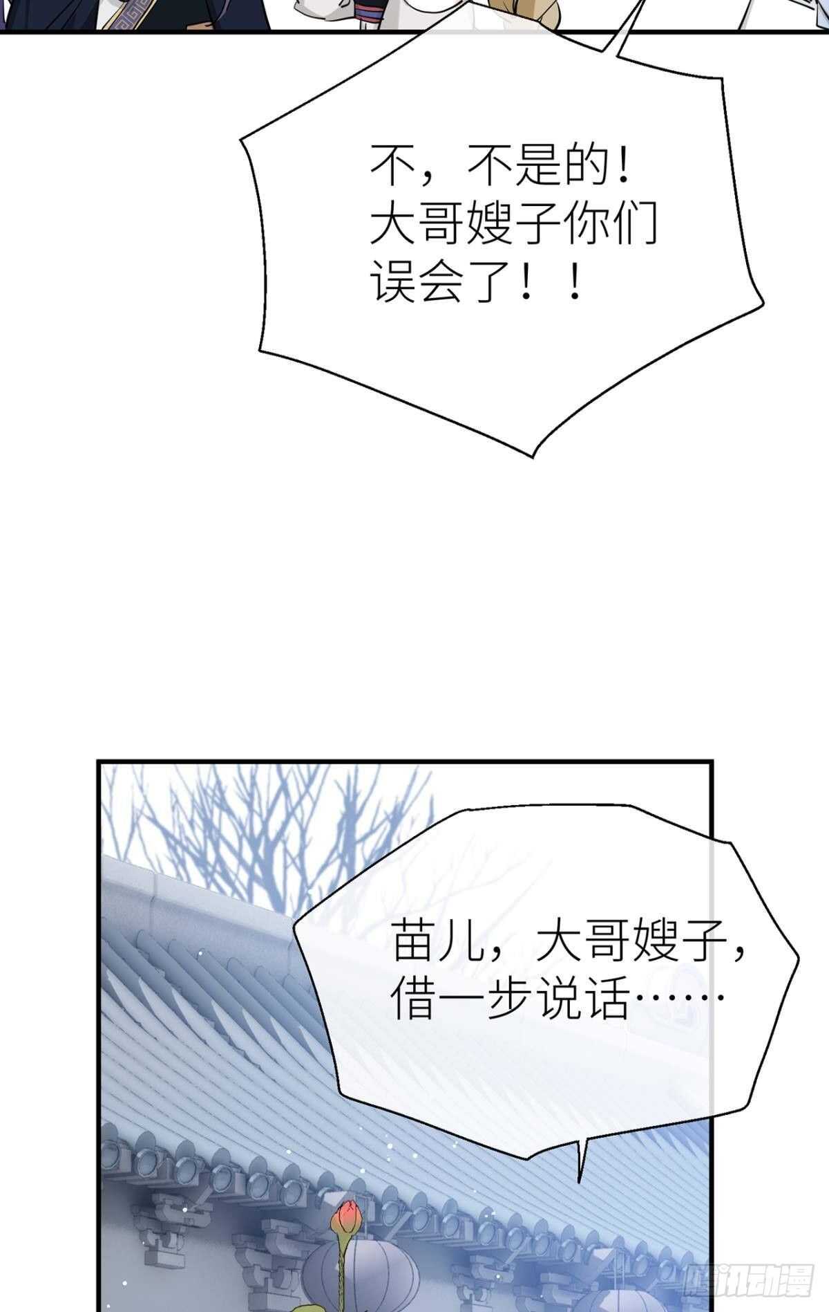以下犯上韩漫全集-糟糕的状况无删减无遮挡章节图片 