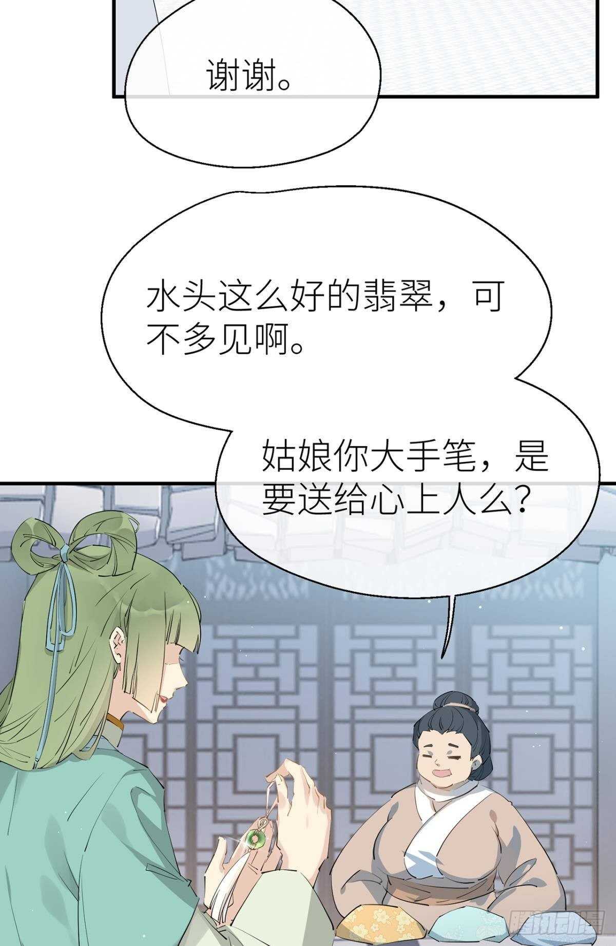 以下犯上韩漫全集-糟糕的状况无删减无遮挡章节图片 