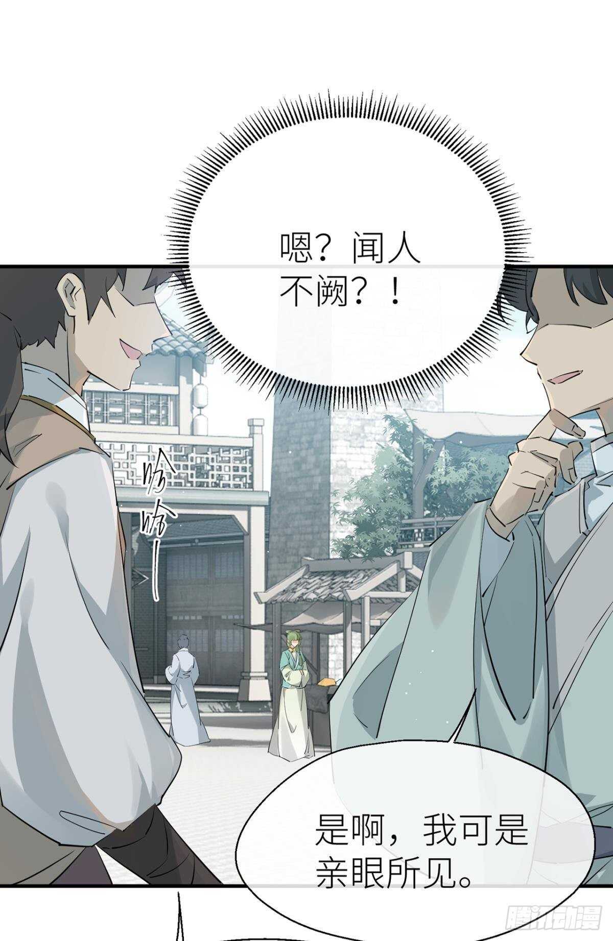 以下犯上韩漫全集-糟糕的状况无删减无遮挡章节图片 