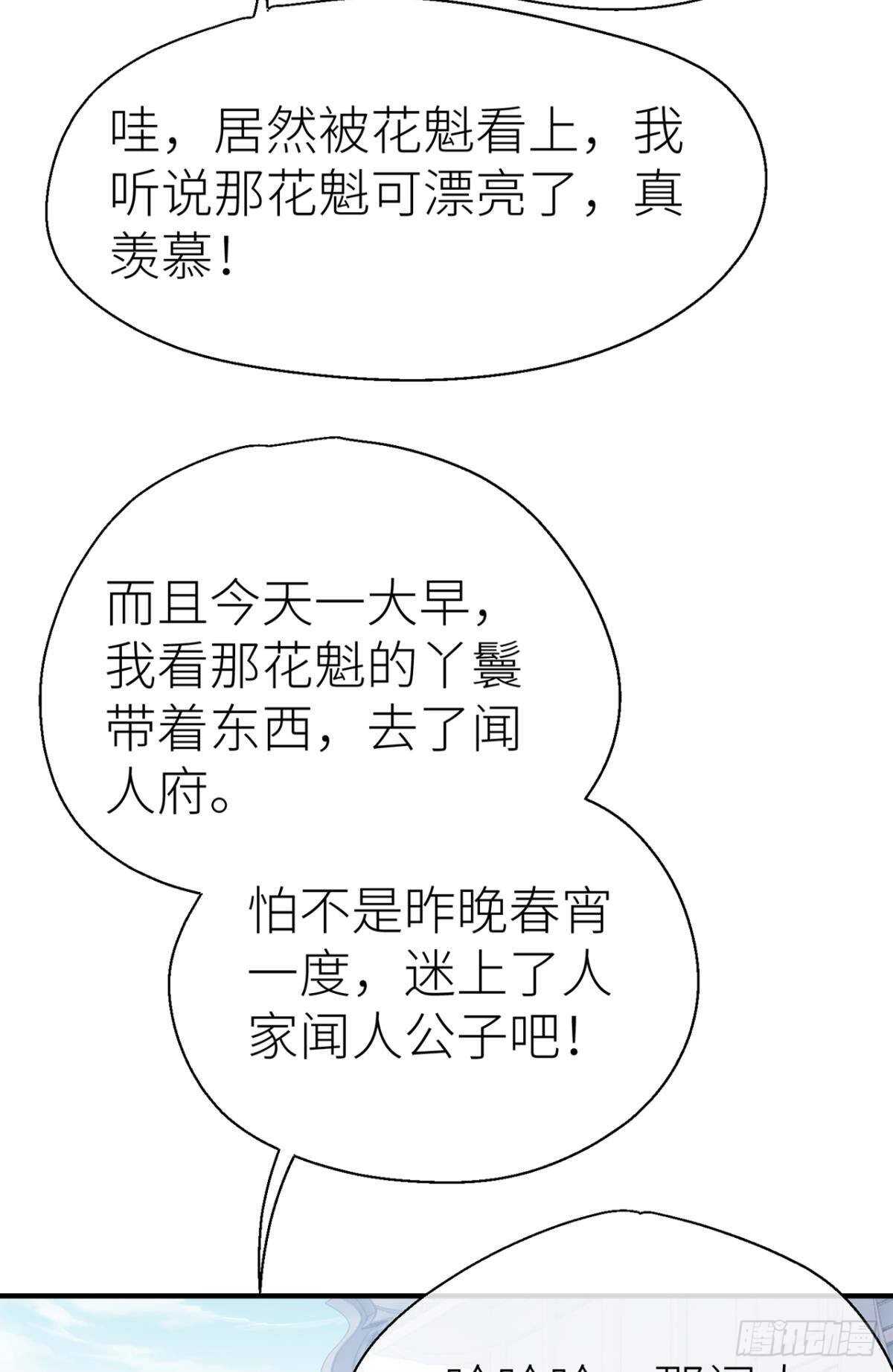 以下犯上韩漫全集-糟糕的状况无删减无遮挡章节图片 