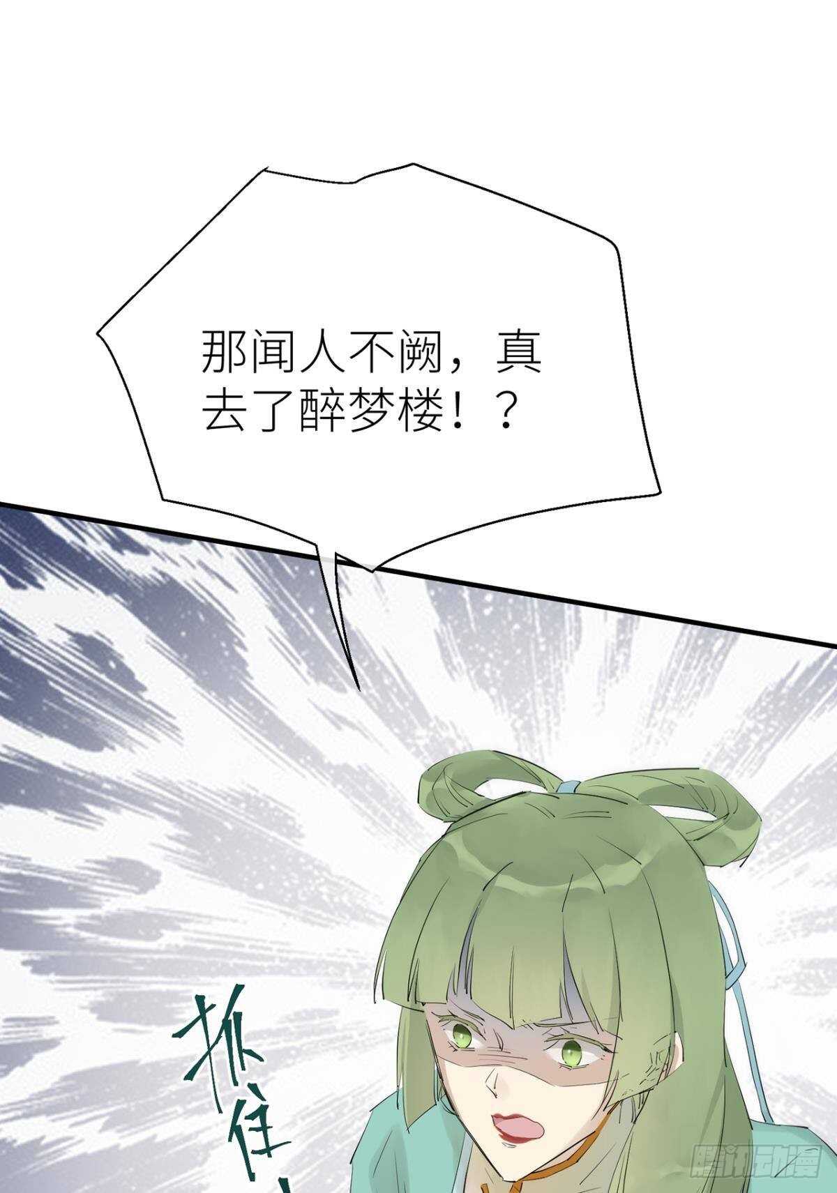 以下犯上韩漫全集-糟糕的状况无删减无遮挡章节图片 