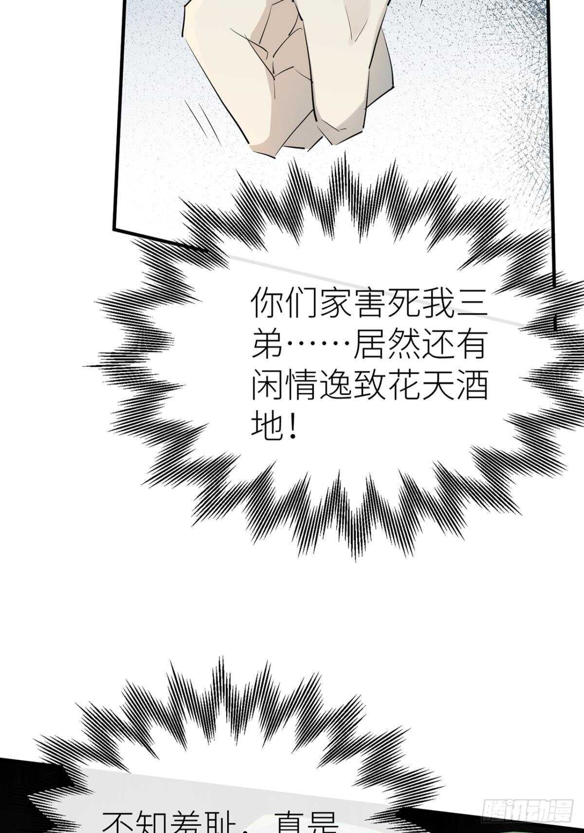 以下犯上韩漫全集-糟糕的状况无删减无遮挡章节图片 