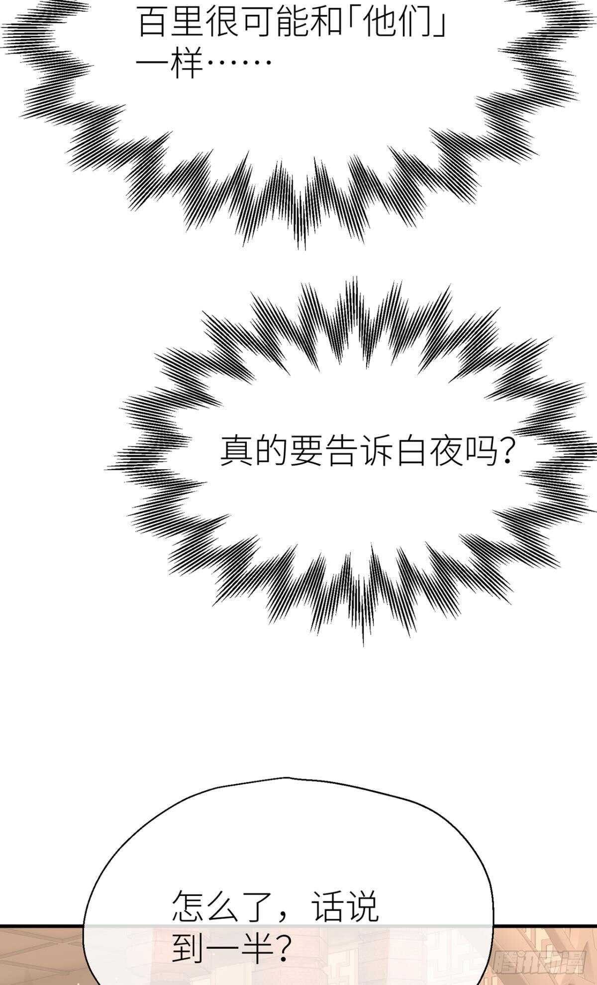 以下犯上韩漫全集-糟糕的状况无删减无遮挡章节图片 