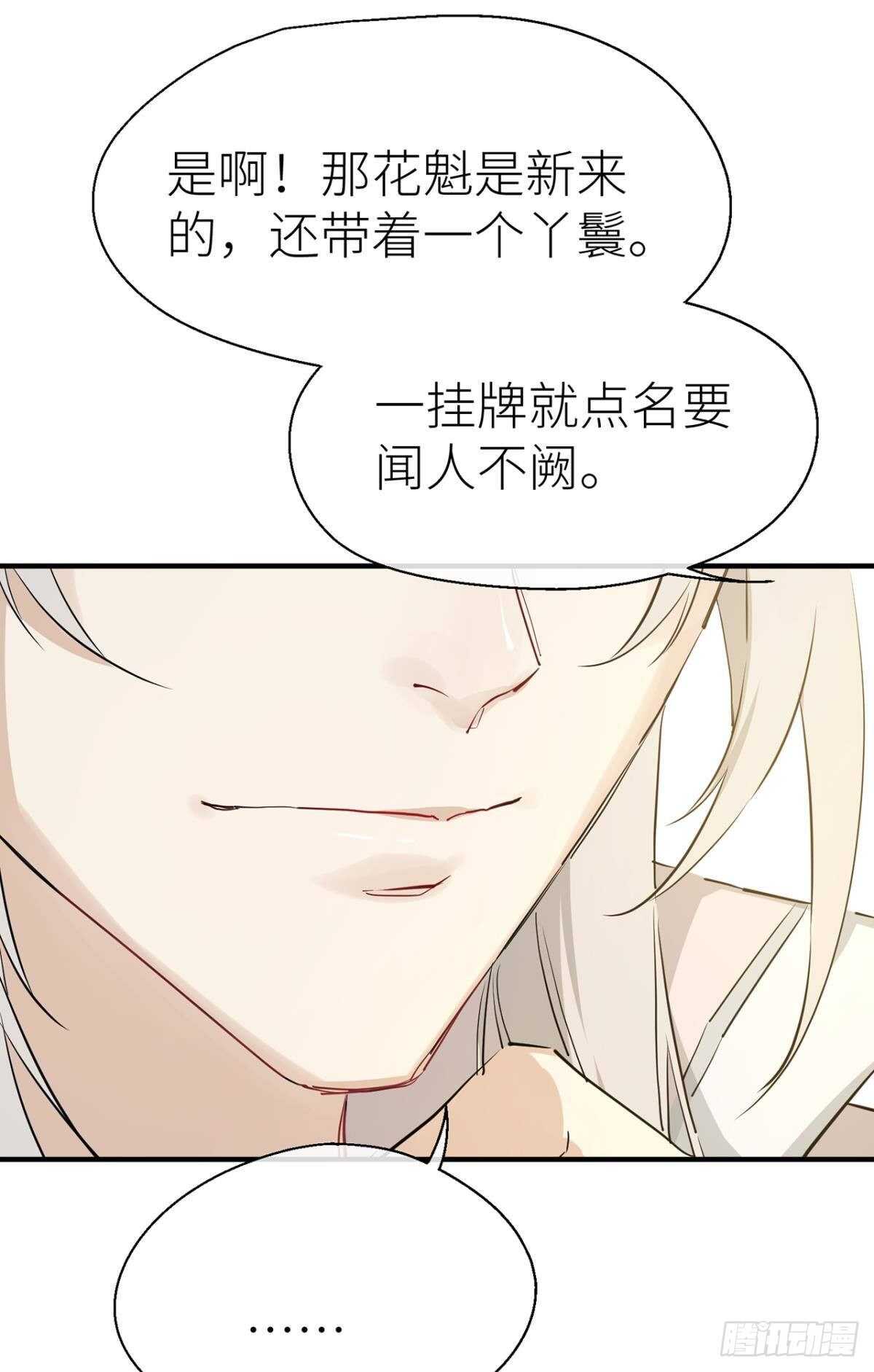 以下犯上韩漫全集-“元凶”无删减无遮挡章节图片 