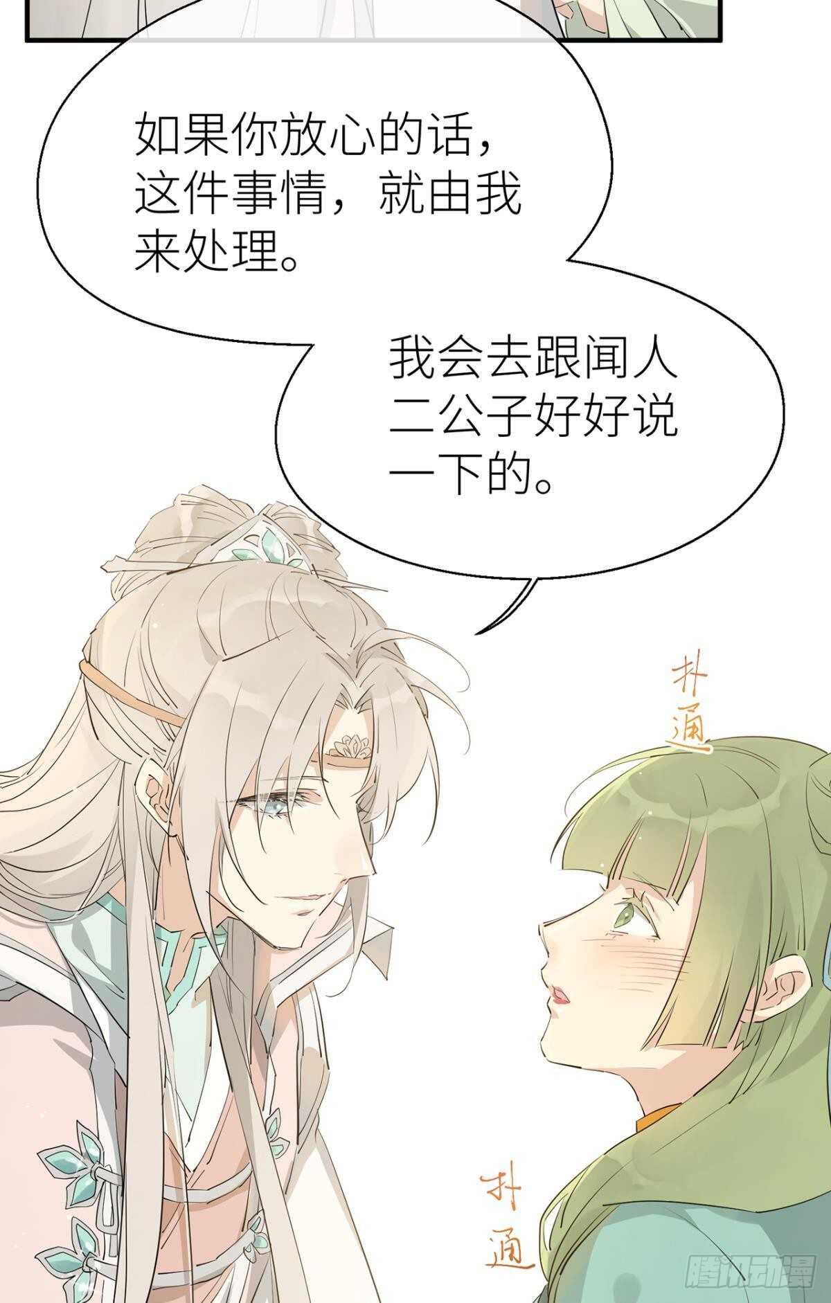 以下犯上韩漫全集-“元凶”无删减无遮挡章节图片 